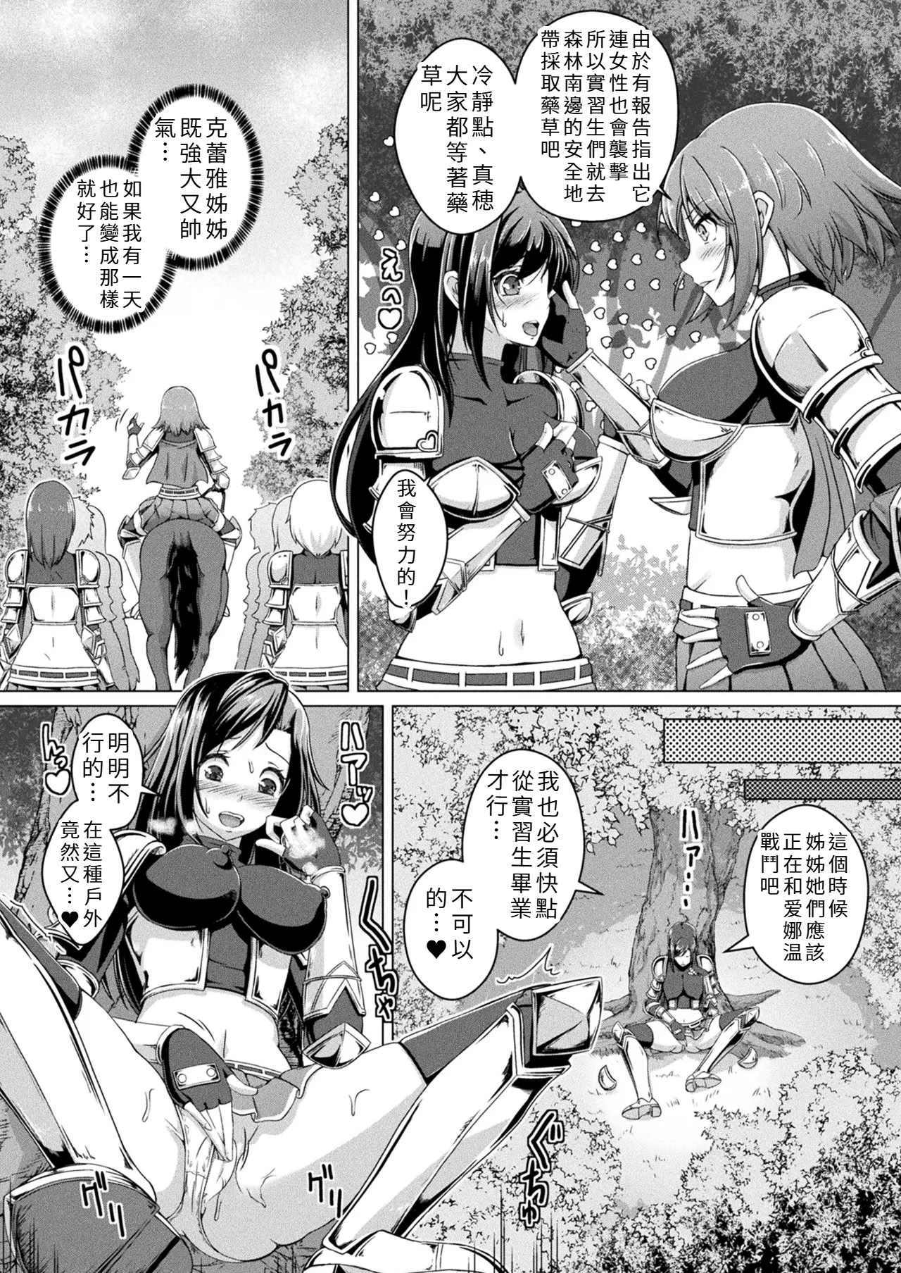 [あいかわモナコ] アルラウネの秘密 [中国翻訳] 2