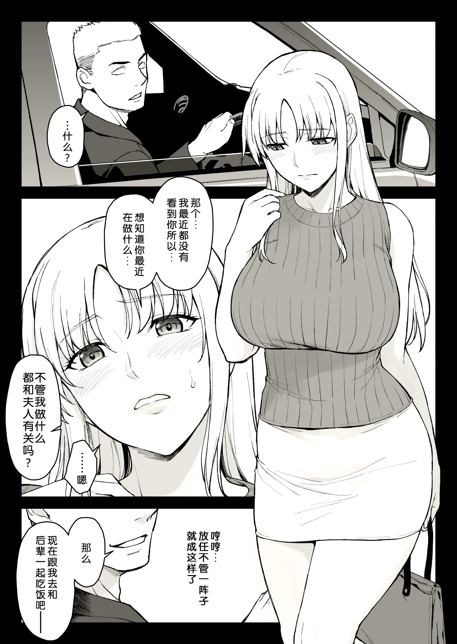 [イシガキタカシ] エロい奥さんに鬼勃起を見せつけてみたら (魔法少女リリカルなのは) 19