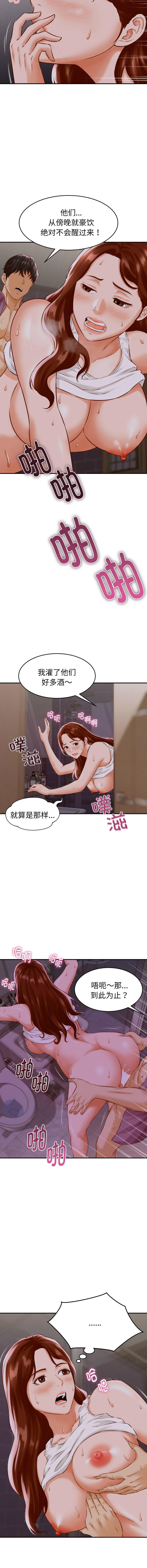 与人妻有个秘密 10