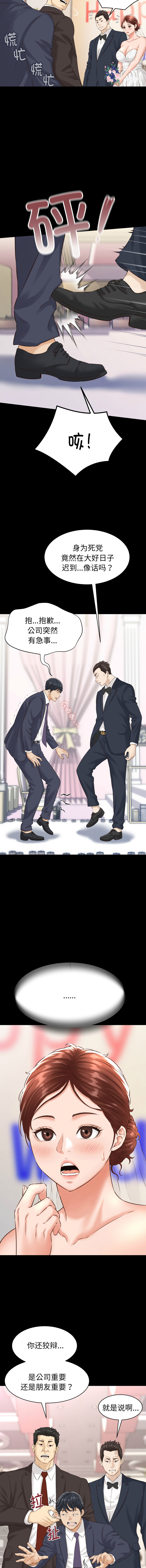 与人妻有个秘密 6