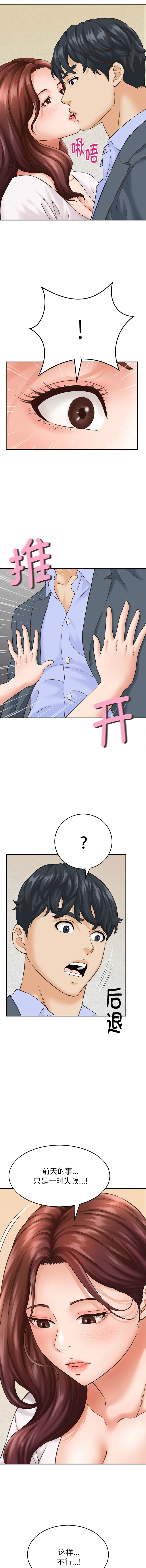 与人妻有个秘密 14