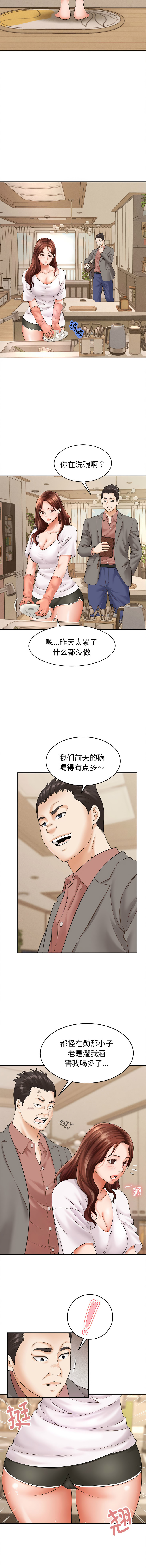 与人妻有个秘密 2