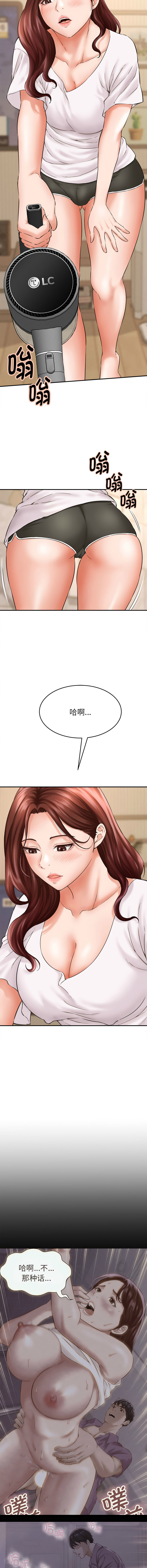 与人妻有个秘密 8