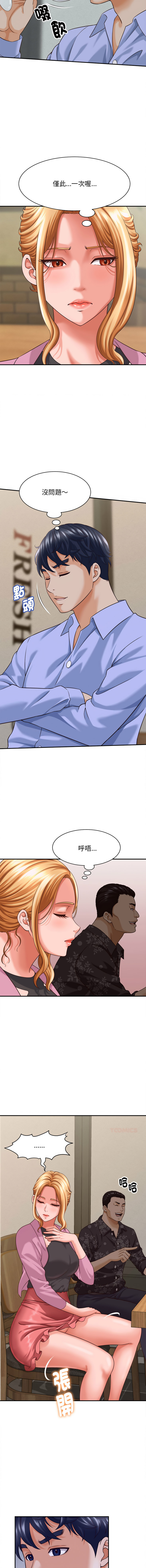 与人妻有个秘密 3