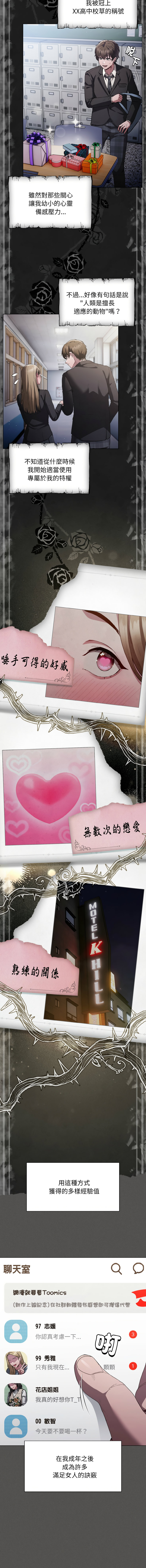 中了传教士的美人计 2