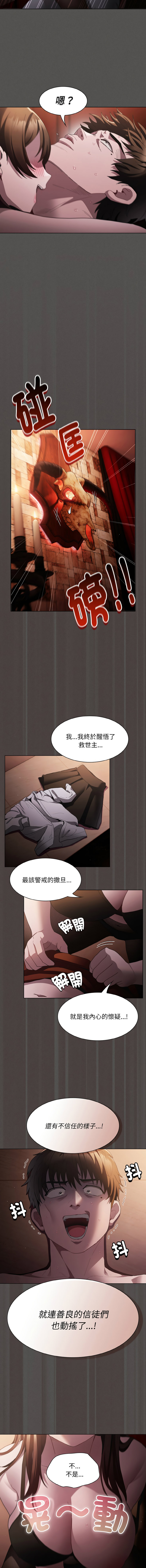 中了传教士的美人计 19