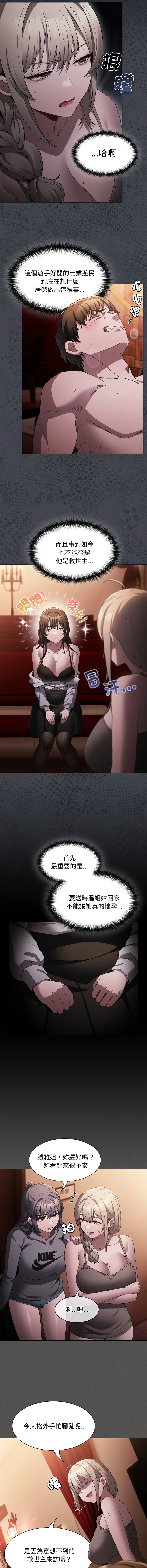 中了传教士的美人计 11