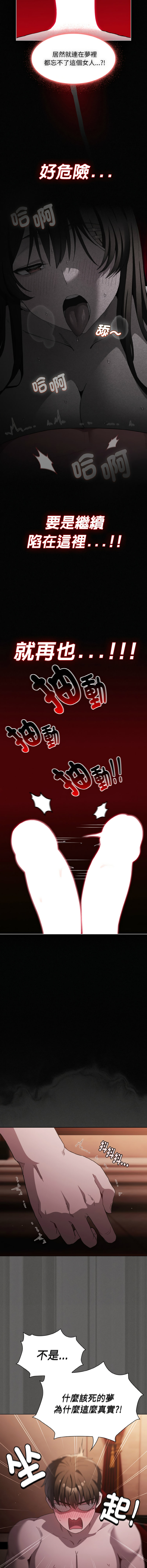 中了传教士的美人计 15