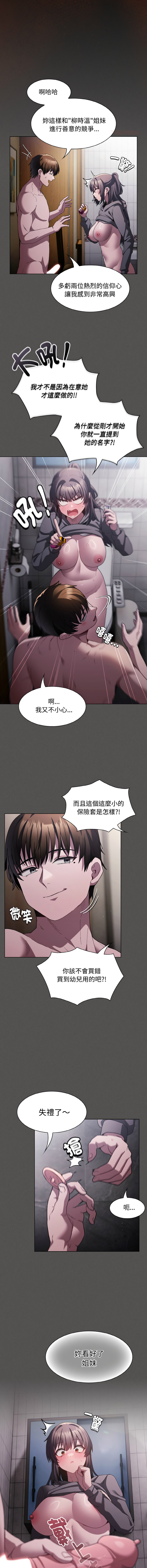 中了传教士的美人计 10