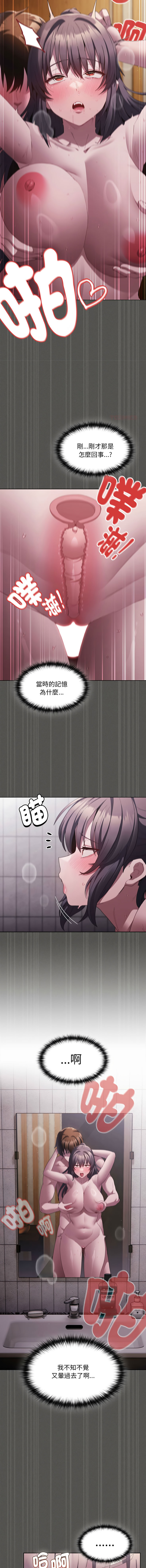 中了传教士的美人计 4