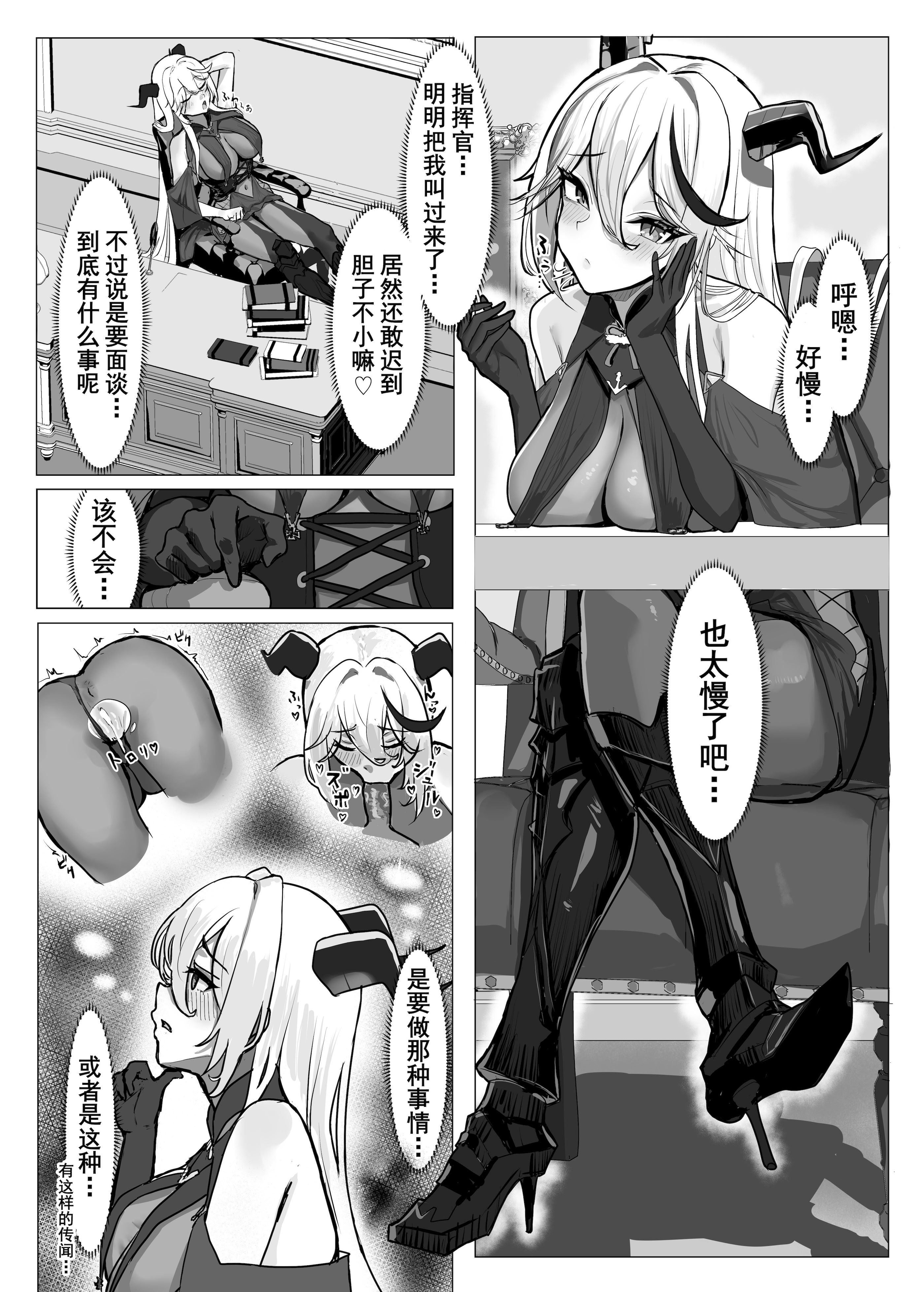 [ハラディ堂 (ハラディ)] ちょろくてカワイイ!？ (アズールレーン)｜太好搞定了真可爱!？ [橙山汉化组] [DL版] 3
