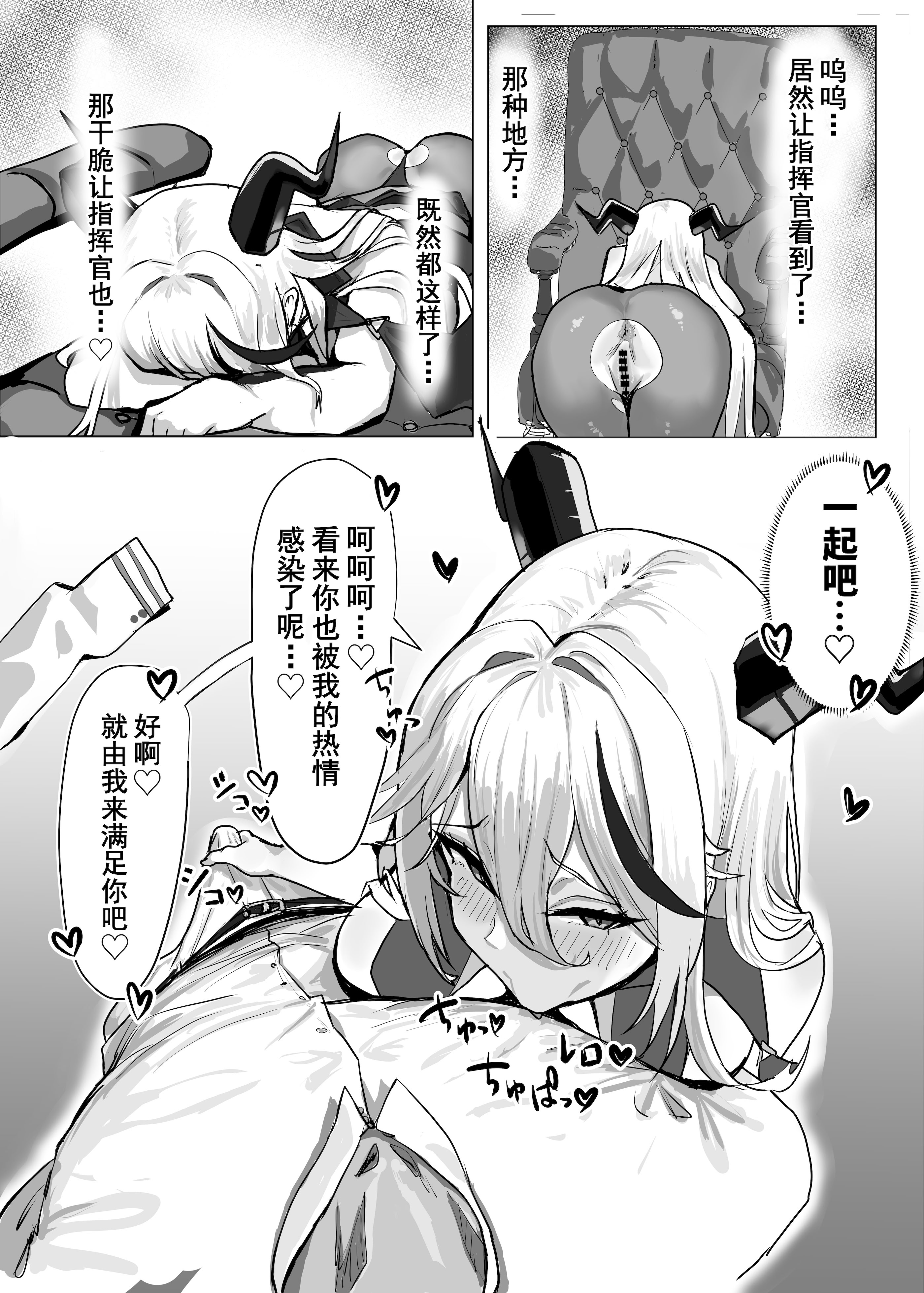 [ハラディ堂 (ハラディ)] ちょろくてカワイイ!？ (アズールレーン)｜太好搞定了真可爱!？ [橙山汉化组] [DL版] 9