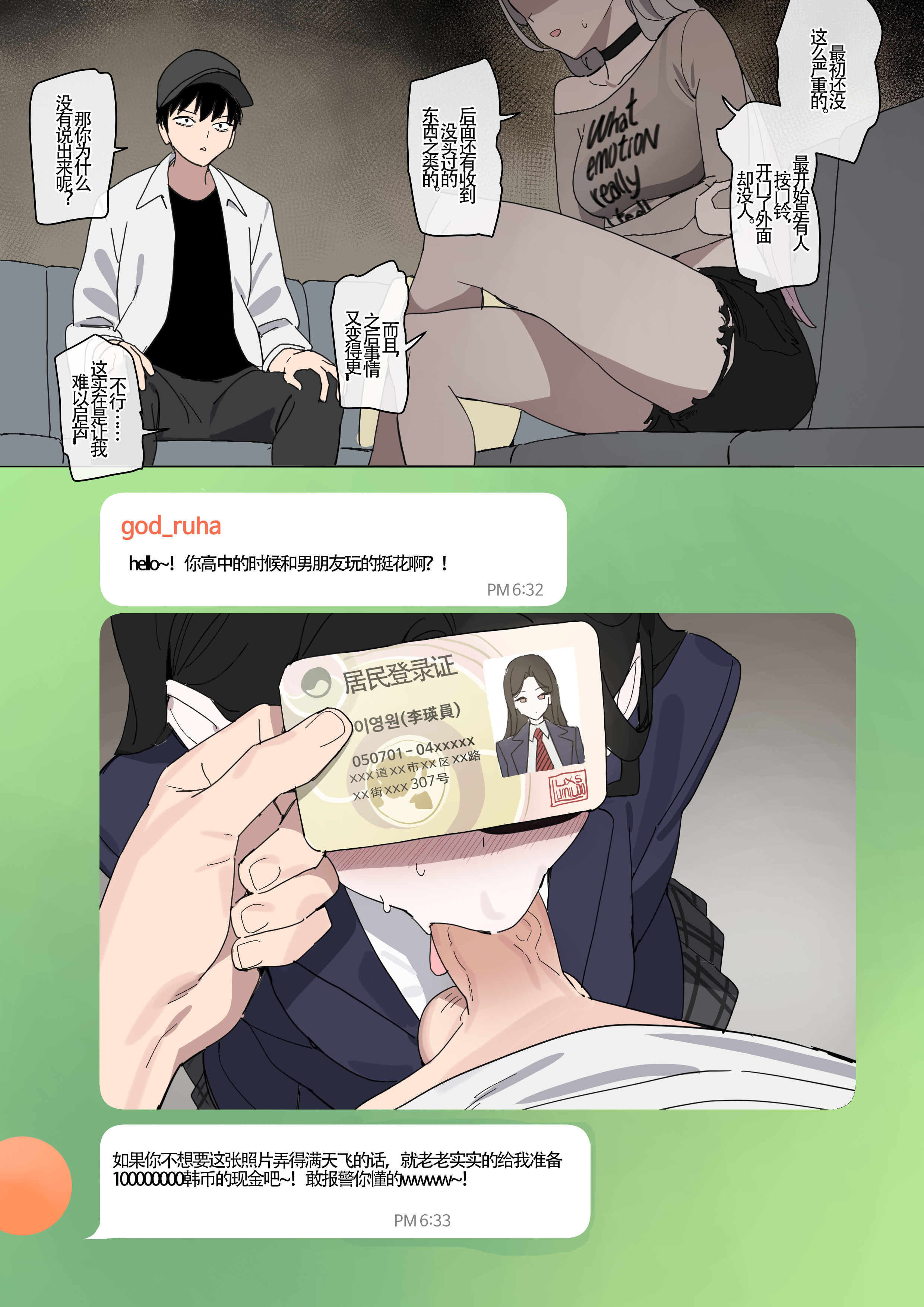LUXsumildo·今天人家当女生Ⅱ！（拉特兰C汉化组） 8