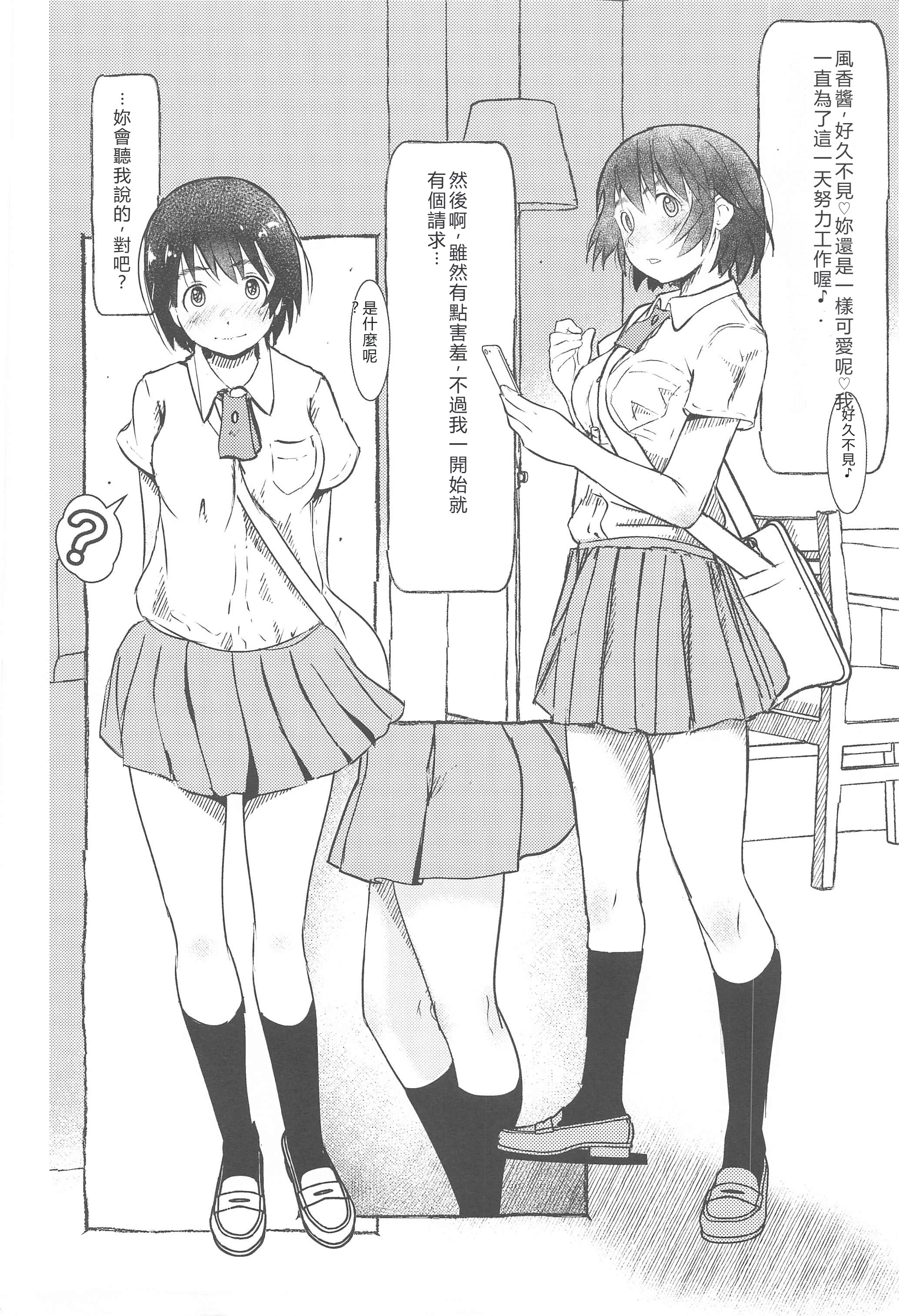 (サンクリ2020 Autumn) [Salt Peanuts (にえあ)] Romantically Helpless (よつばと!) [中国翻訳] 3