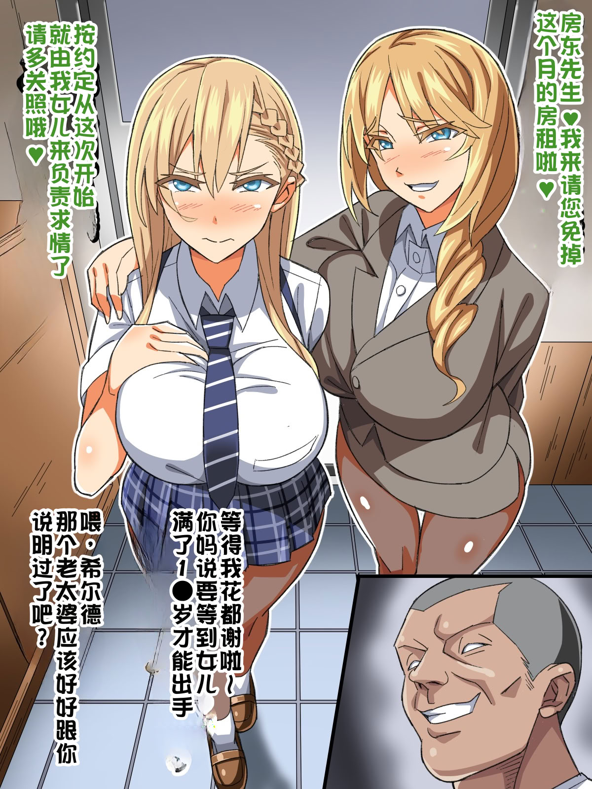 [あくしず] ごめんね…君のパパとHしちゃった 11