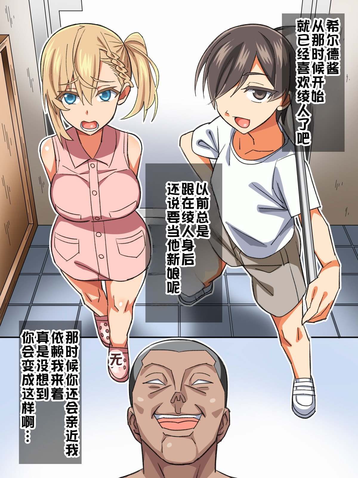 [あくしず] ごめんね…君のパパとHしちゃった 17