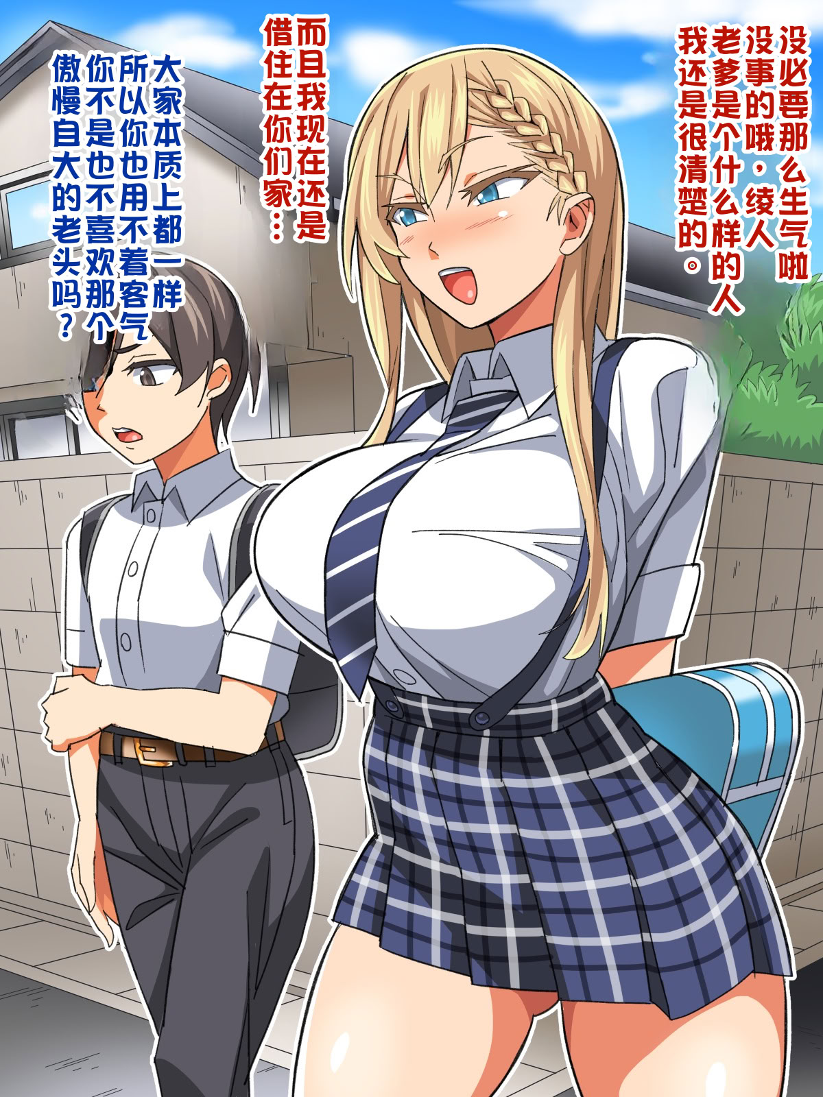 [あくしず] ごめんね…君のパパとHしちゃった 8