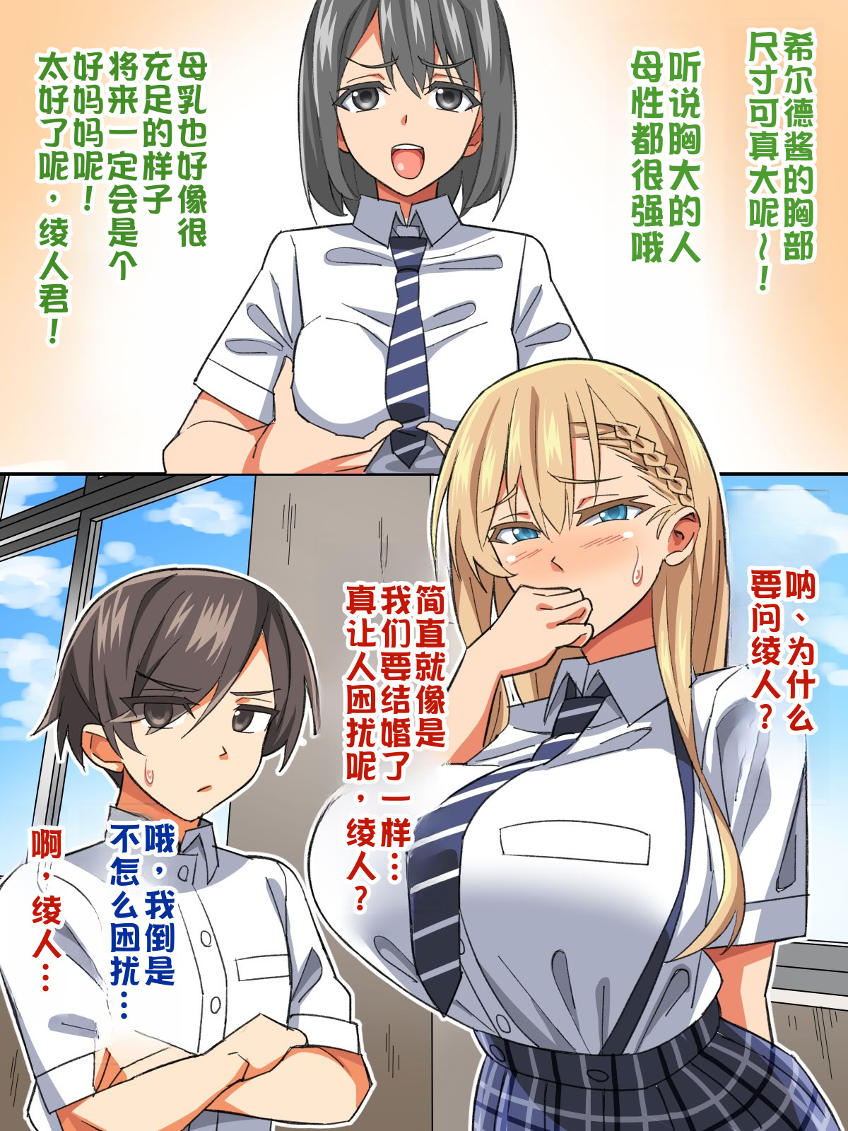 [あくしず] ごめんね…君のパパとHしちゃった 2