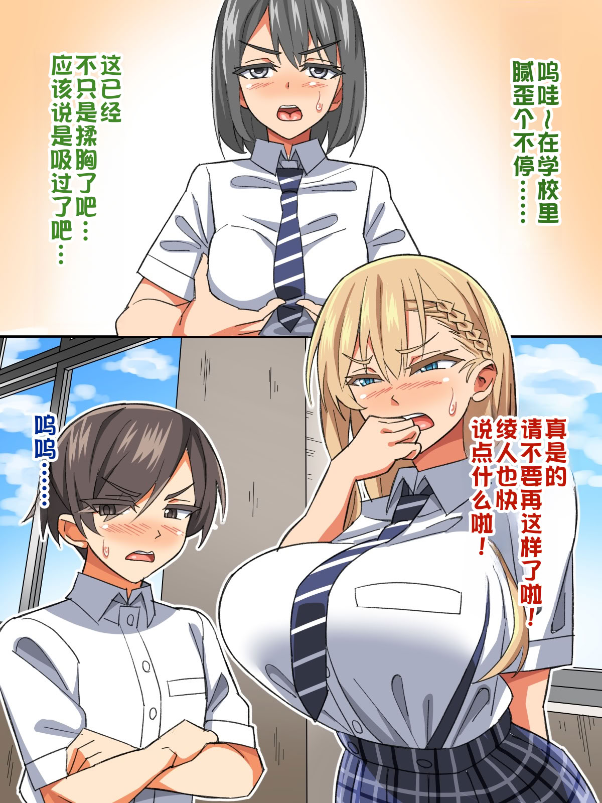 [あくしず] ごめんね…君のパパとHしちゃった 3