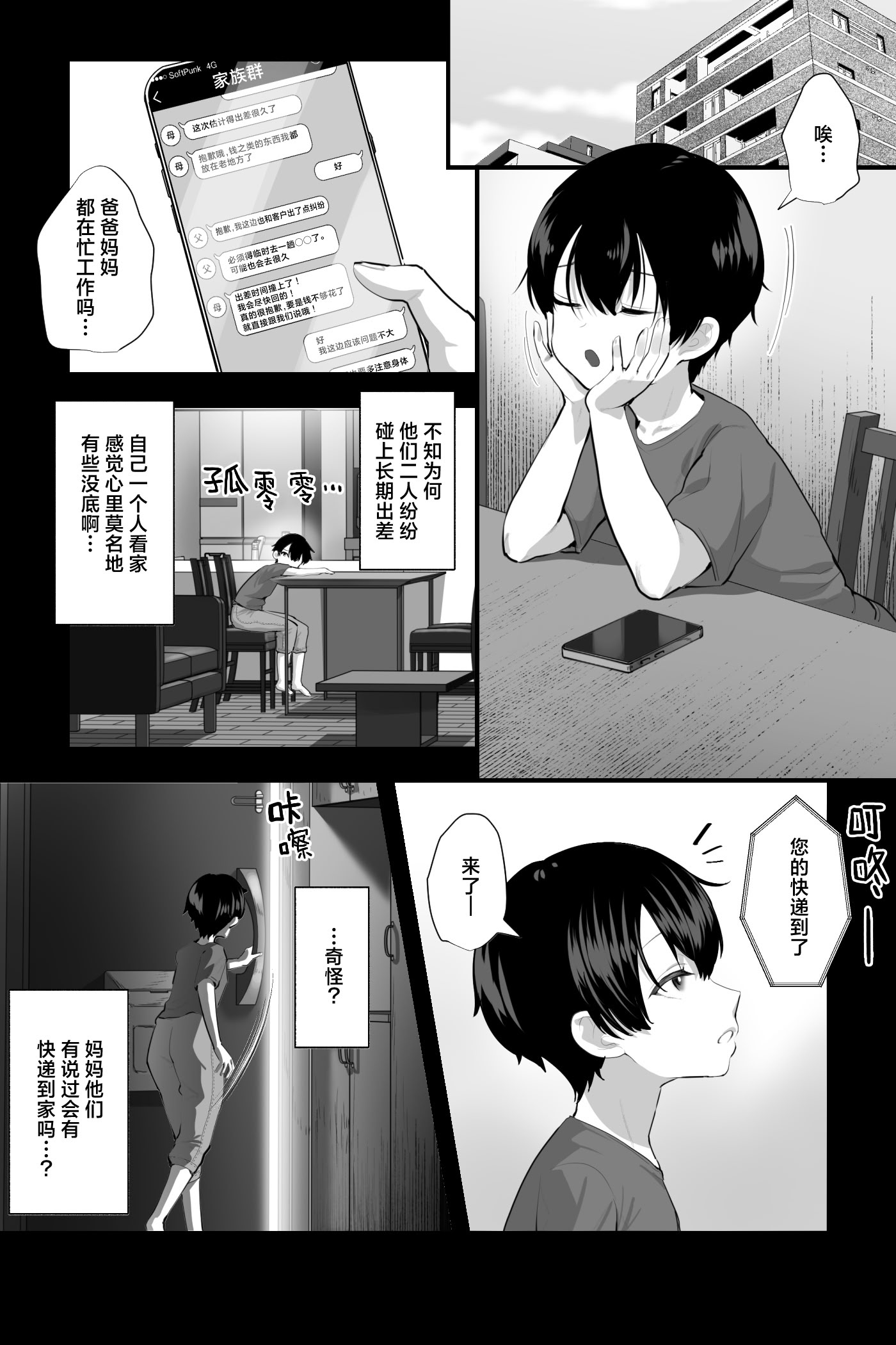 [銀しお本舗 (銀塩)] セクサロイドおばさんとオナペットの僕〜お掃除巨女ドールの甘やかしM男調教性活〜｜熟女性爱机器人与沦为性宠物的我 2