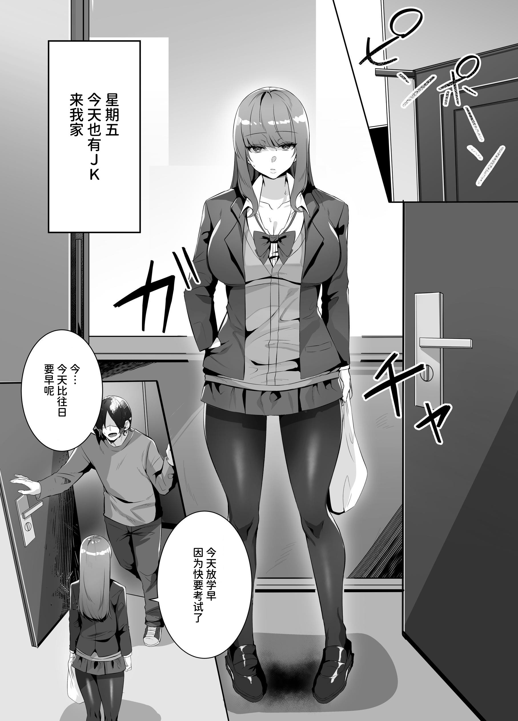 [聖華快楽書店]許嫁になったダウナーギャルは種付けされるまで帰れません 2
