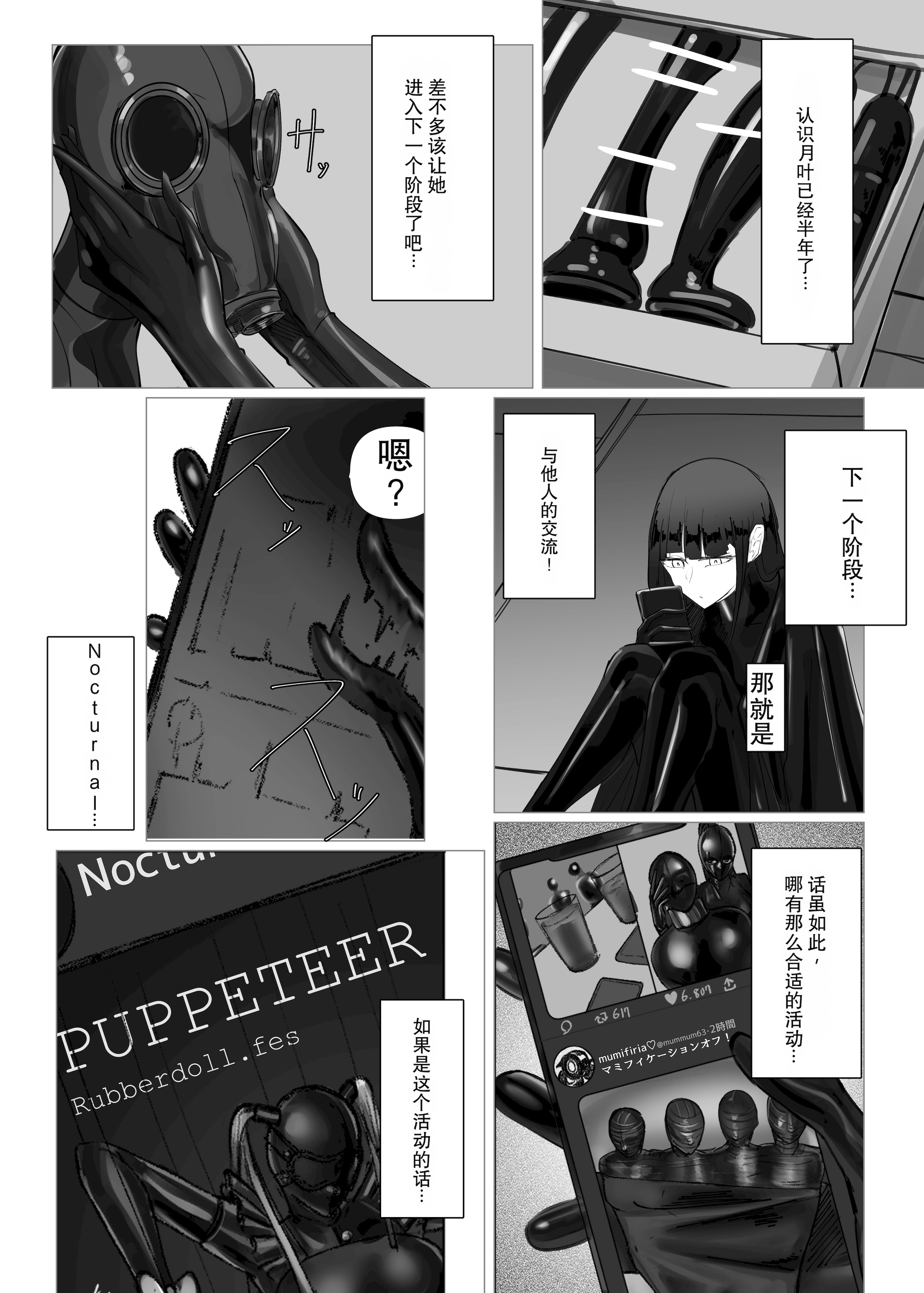 [Eight-ata-Ravens-International (やた鴉)] 瑠璃と月葉のテスター日誌 [DL版] 4