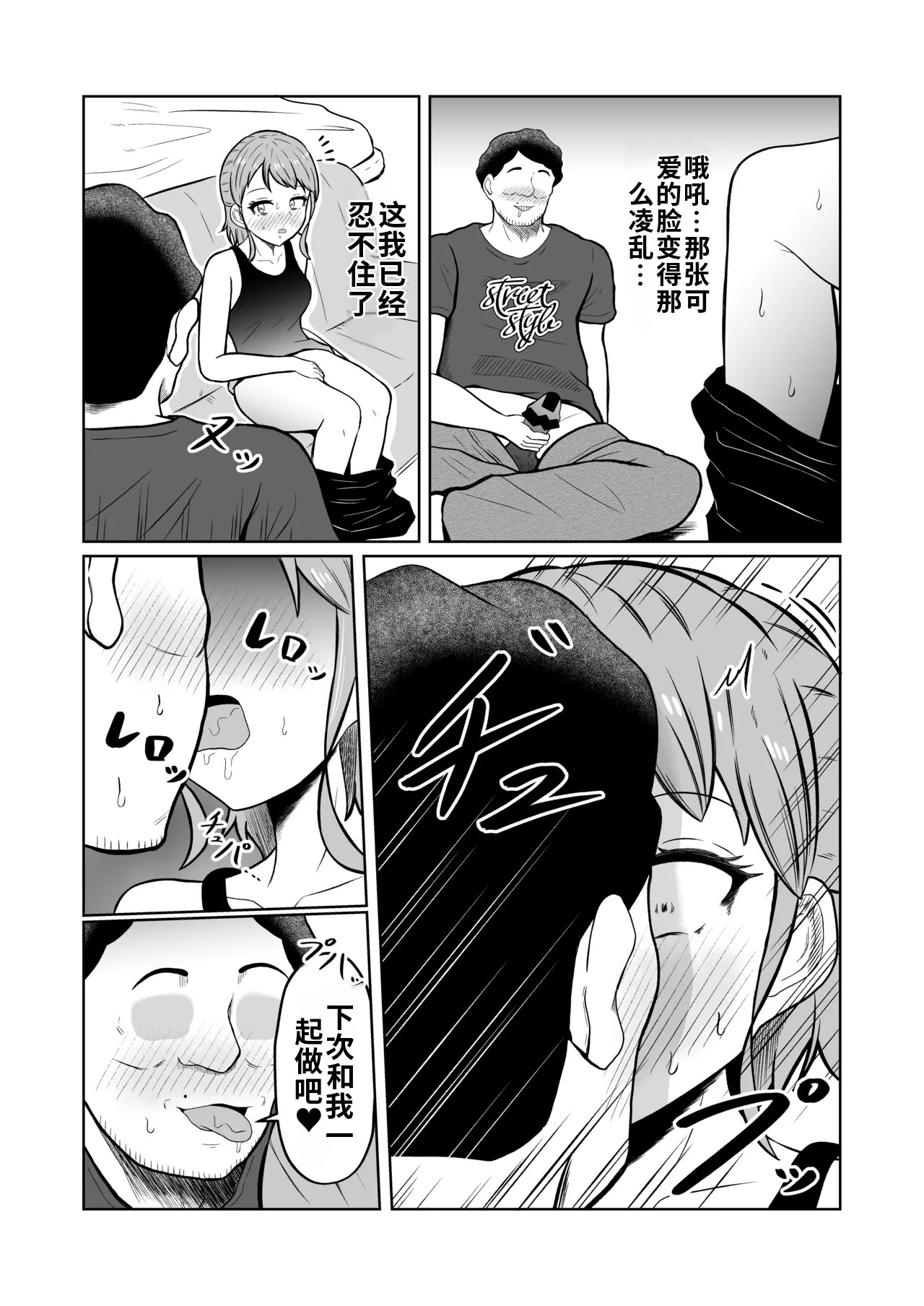 [戯言羊の小屋 (戯言羊)] 一か月と半年と一年間のオレ [中国翻訳] 14