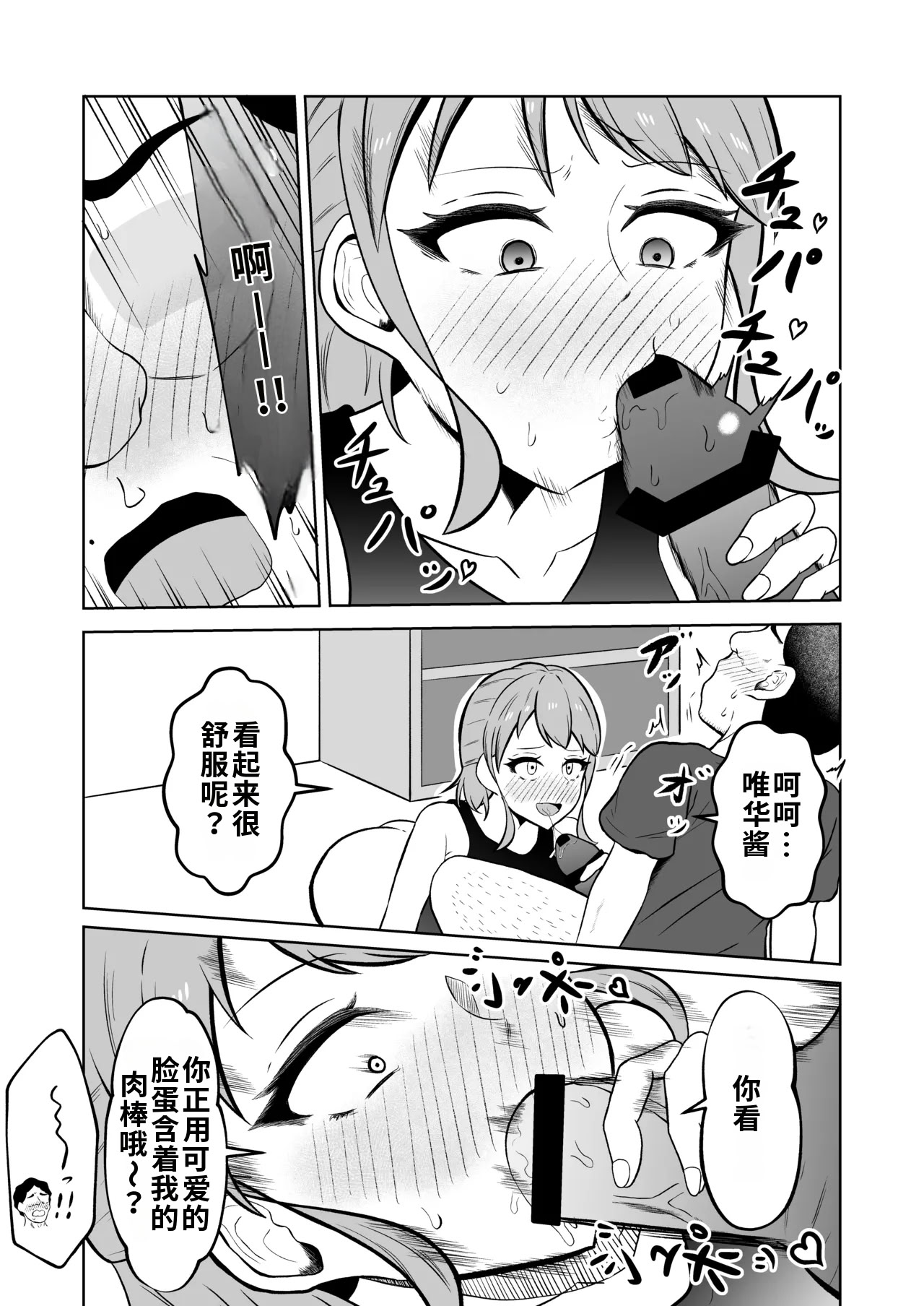 [戯言羊の小屋 (戯言羊)] 一か月と半年と一年間のオレ [中国翻訳] 40