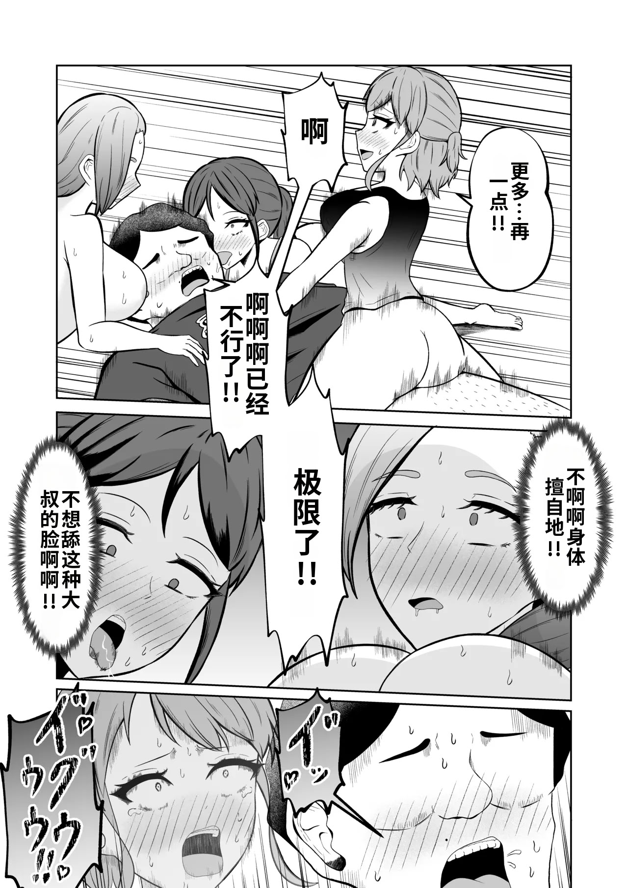 [戯言羊の小屋 (戯言羊)] 一か月と半年と一年間のオレ [中国翻訳] 45