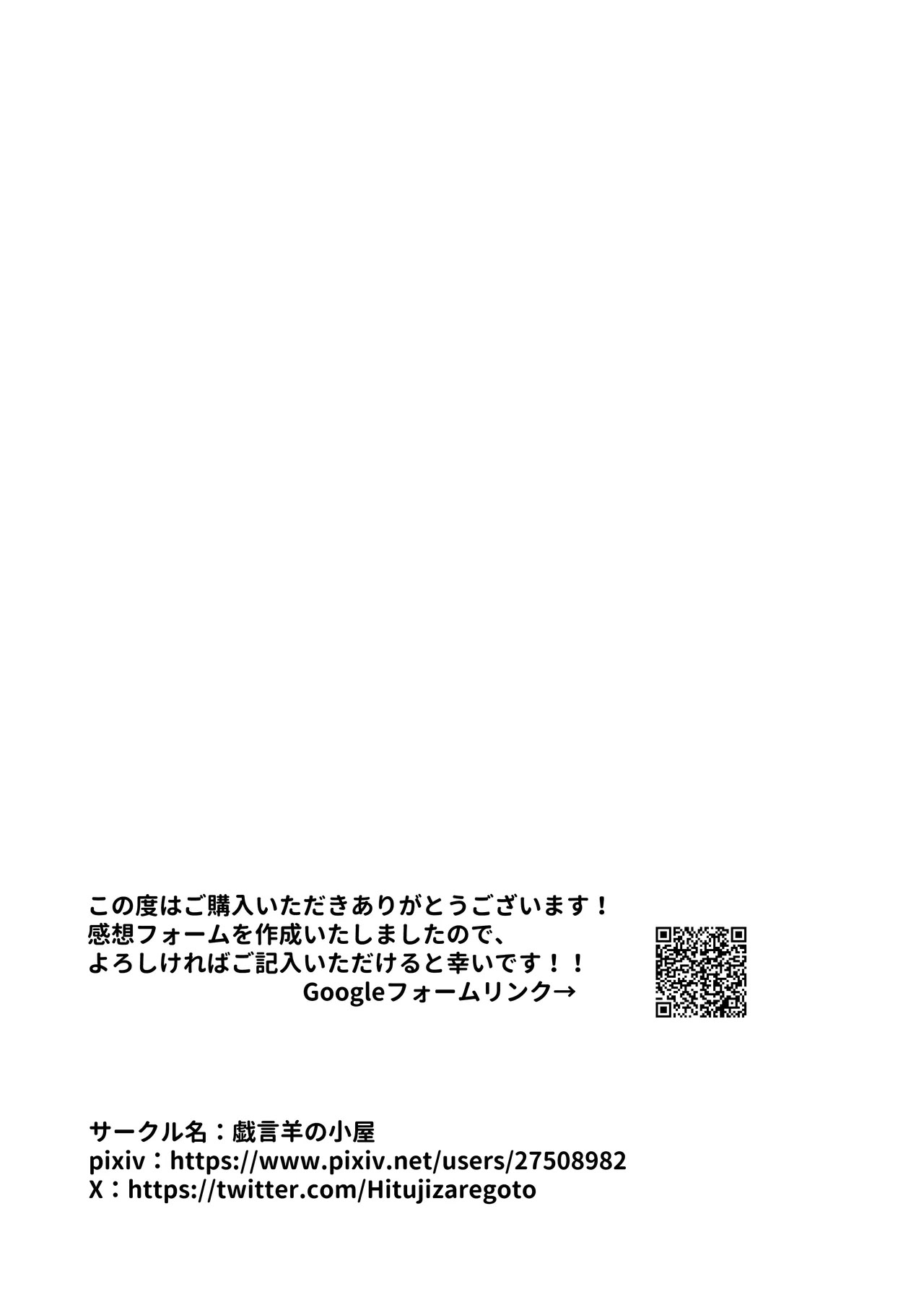 [戯言羊の小屋 (戯言羊)] 一か月と半年と一年間のオレ [中国翻訳] 50