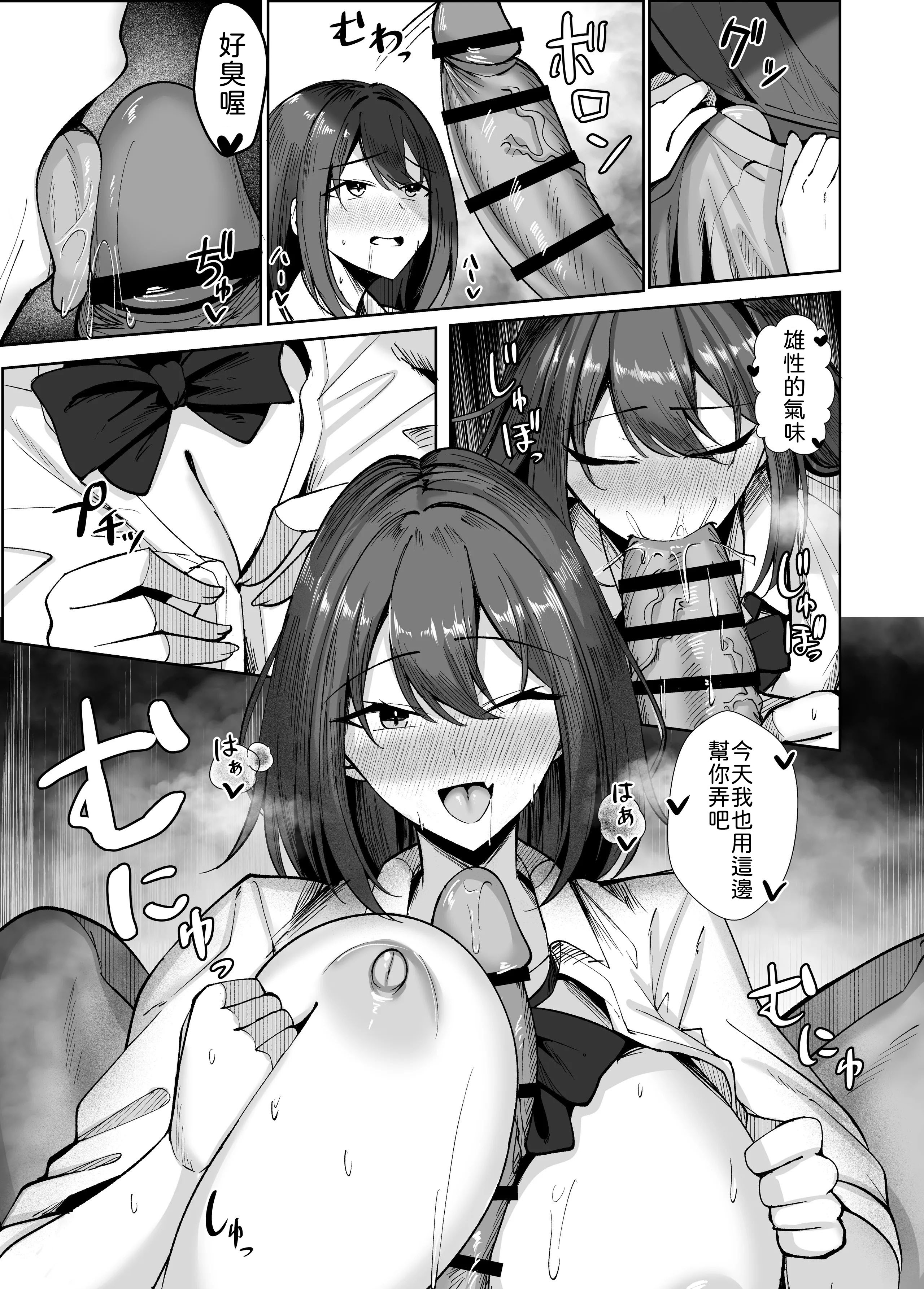 [おおじろむ] 大嫌いな義父との性活〜彼氏よりデカチンなんて聞いてない！〜 [中譯] 43