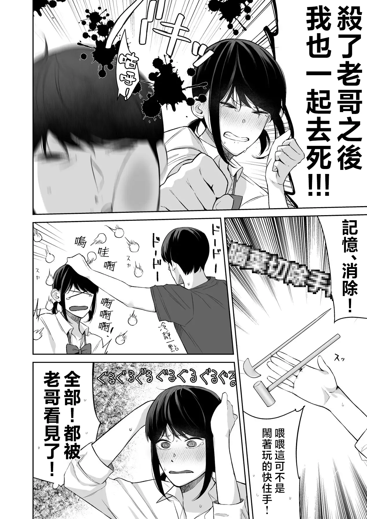 [紅葉スピカ (ちゃがた)] ジーサイド-冷淡な妹に迫ってみた。案外チョロかった。2-｜G-SIDE-試著主動接近冷淡的妹妹。結果意外地很好對付。2- [中国翻訳] [DL版] 23