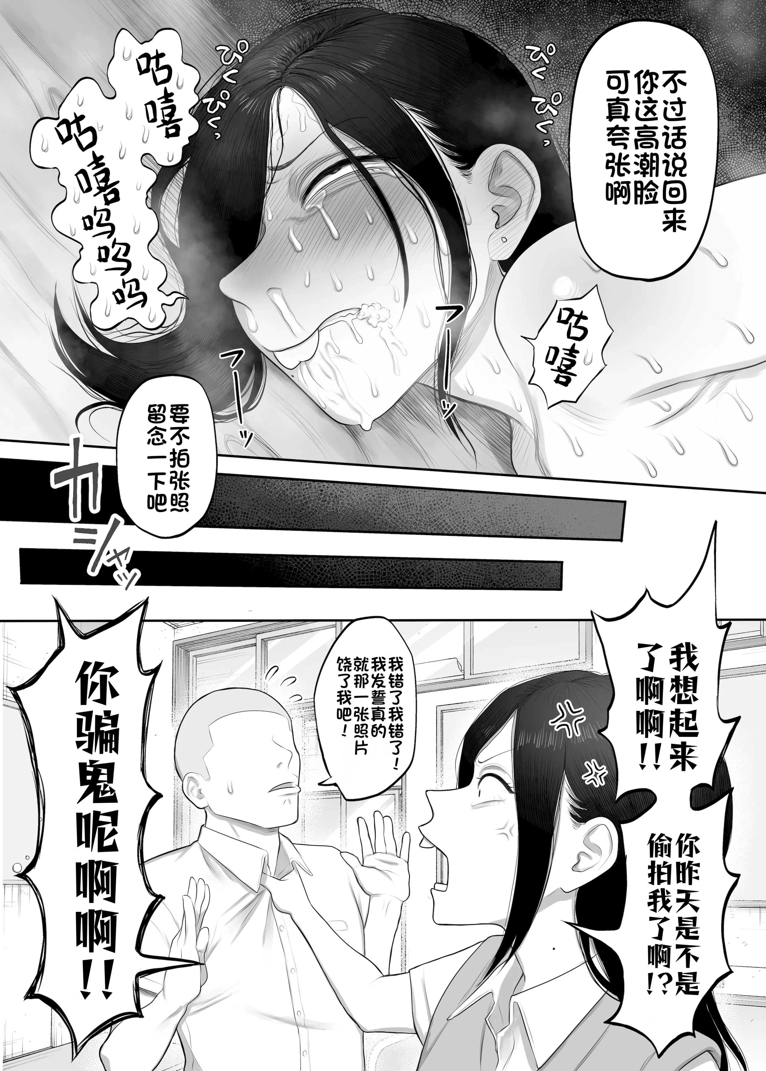 [狛猫神社 (狛猫)] 鮫島さんはチョロすぎる2｜鲛岛同学太好说话了 35