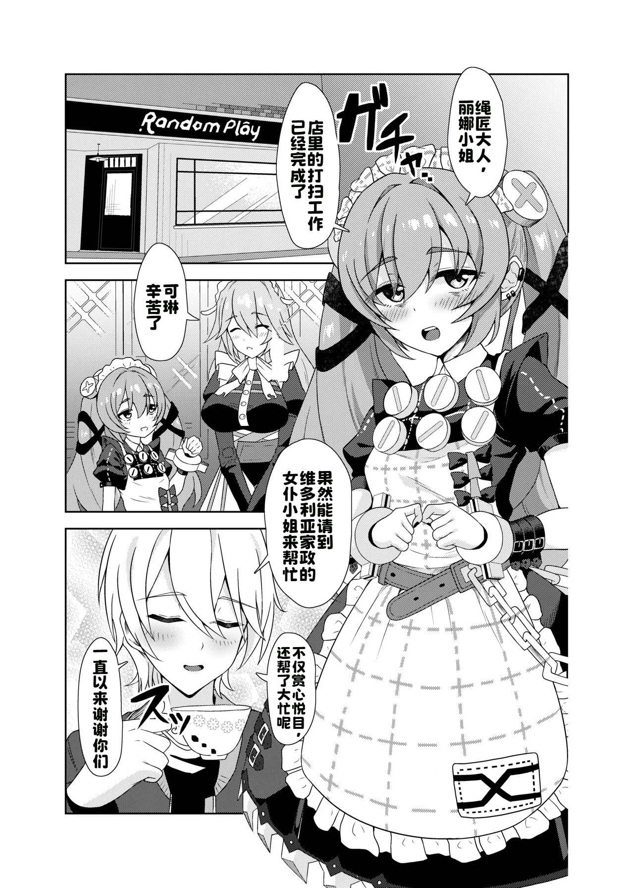[日向喫茶 (虎影屋)] カリン、頑張りますっ！ (ゼンレスゾーンゼロ) [中国翻訳] [DL版] 3