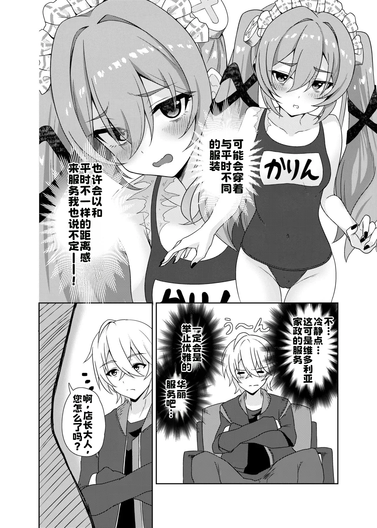 [日向喫茶 (虎影屋)] カリン、頑張りますっ！ (ゼンレスゾーンゼロ) [中国翻訳] [DL版] 8