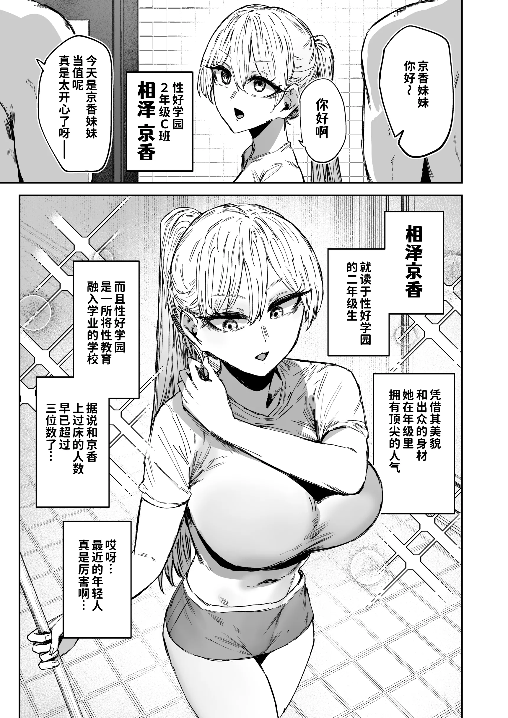[マンダラ流星群 (シグノマンダラ)] 無表情JK相沢さん バ先でお客さんと全力ご褒美H  4