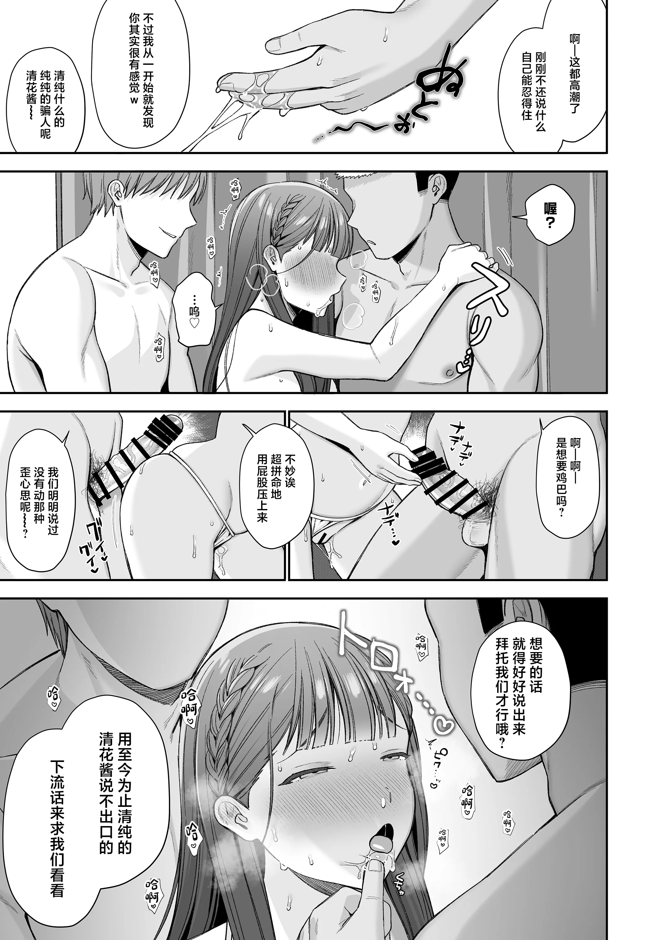 [るるえぱあにまーと (るるえぱ)] 泥酔、マイクロビキニ、流されセックス。 [中国翻訳] [DL版] 26