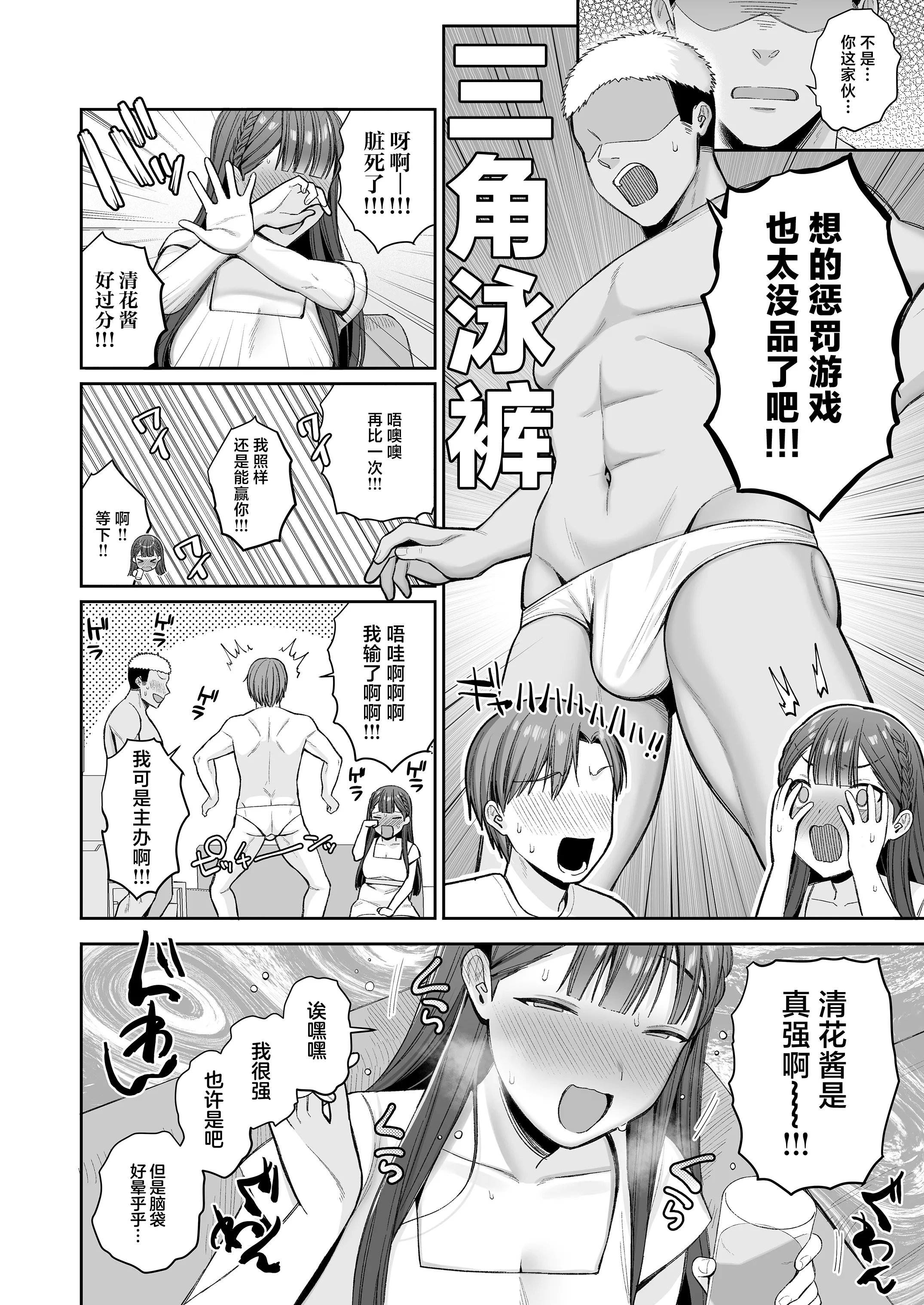 [るるえぱあにまーと (るるえぱ)] 泥酔、マイクロビキニ、流されセックス。 [中国翻訳] [DL版] 7