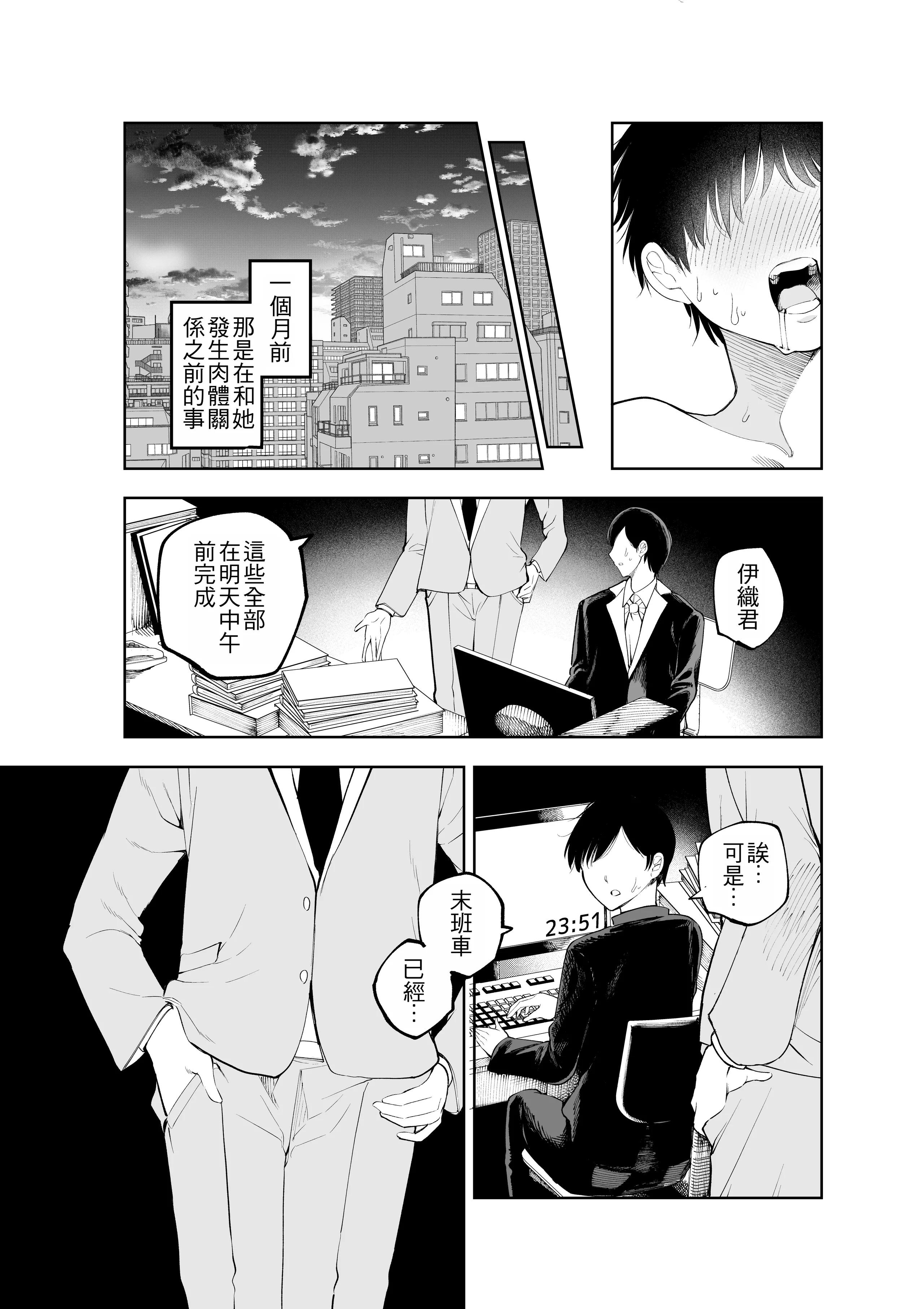 [すじこ屋 (すじこ)] シスターさんと堕落するまで｜直到與修女小姐一同墮落為止 [中国翻訳] 13