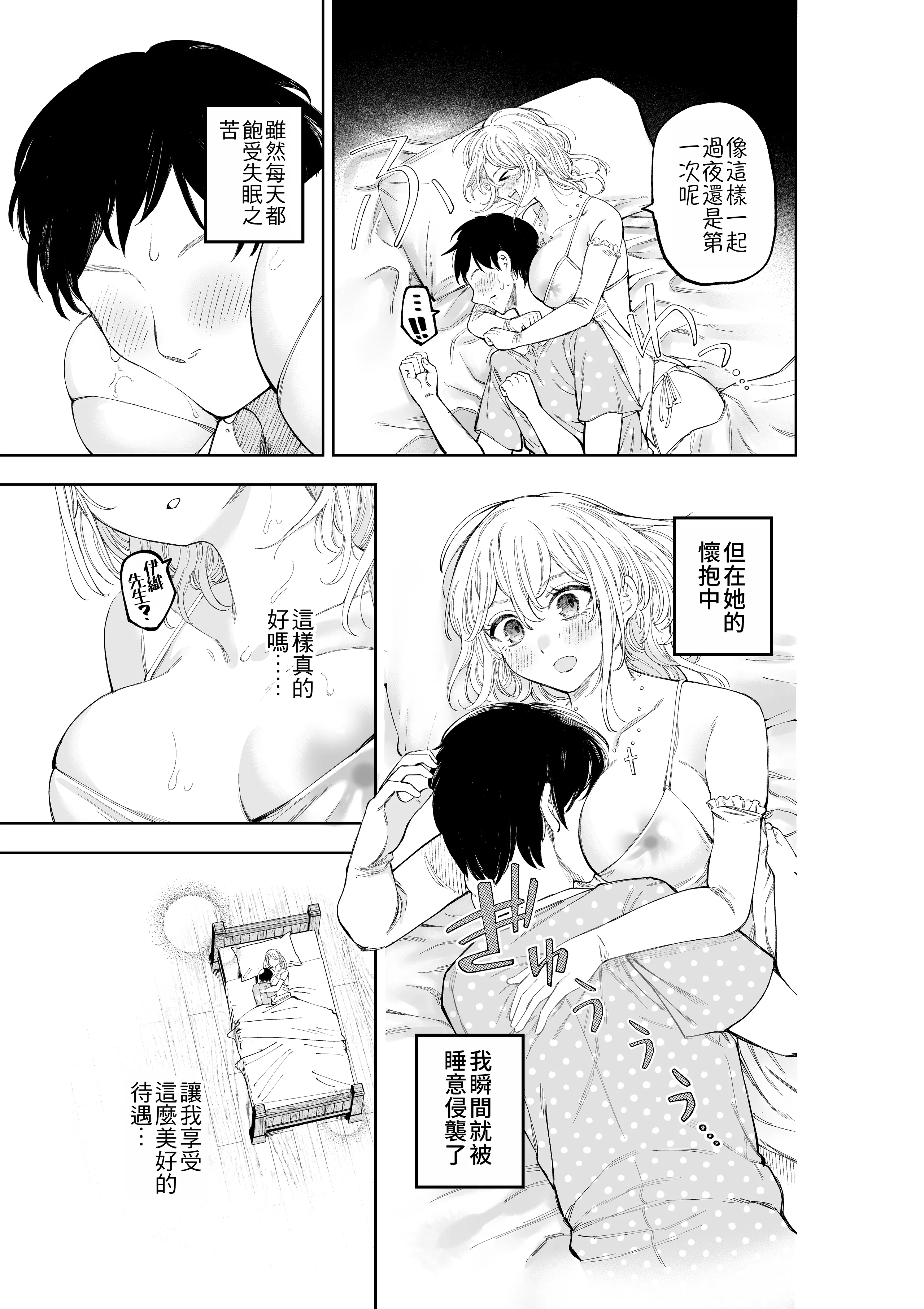 [すじこ屋 (すじこ)] シスターさんと堕落するまで｜直到與修女小姐一同墮落為止 [中国翻訳] 27