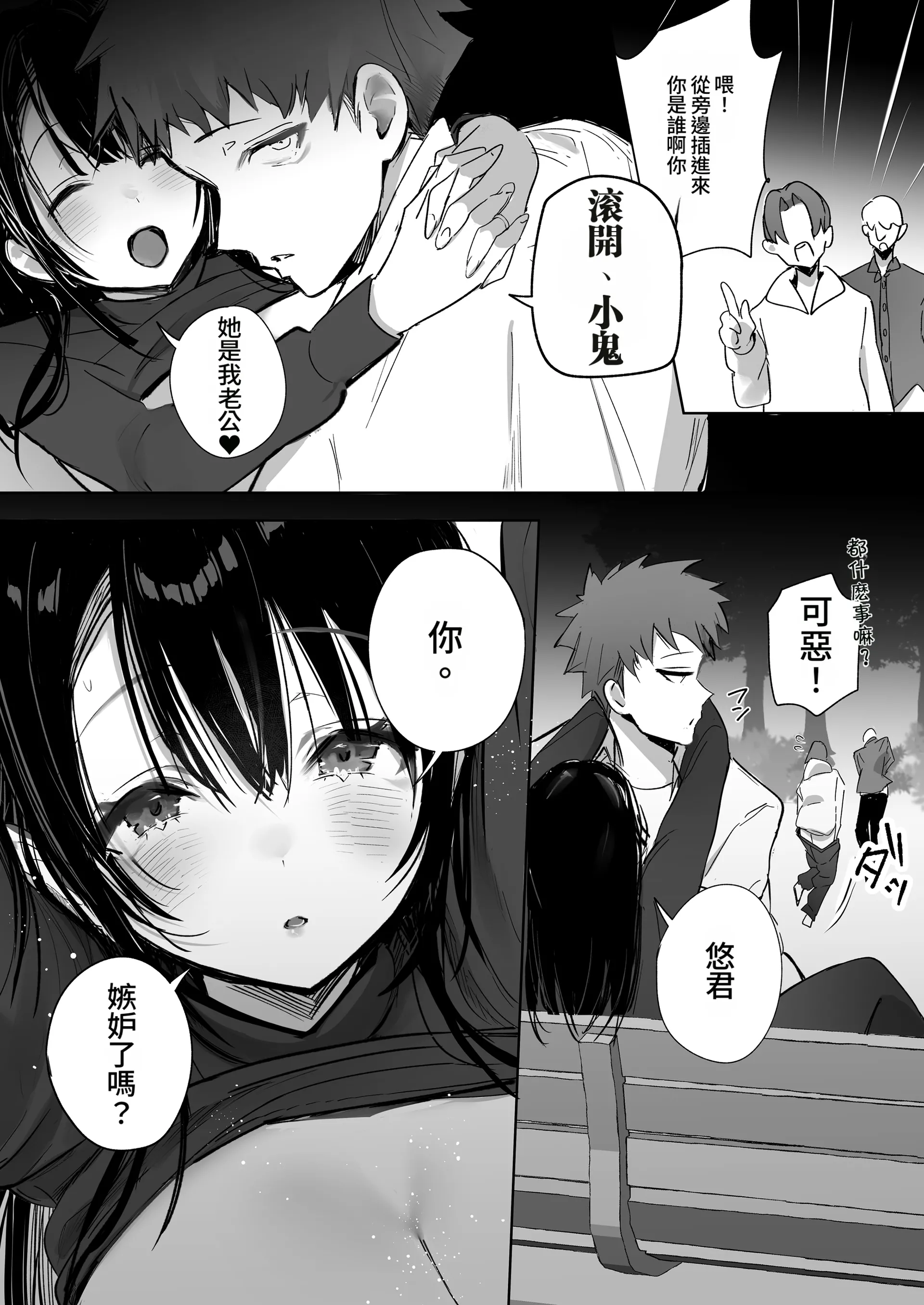 [トランポリンプリン (マッパニナッタ)] 良妻ちゃん 総集編 描き下ろし (オリジナル) [中国翻訳] [DL版] 24