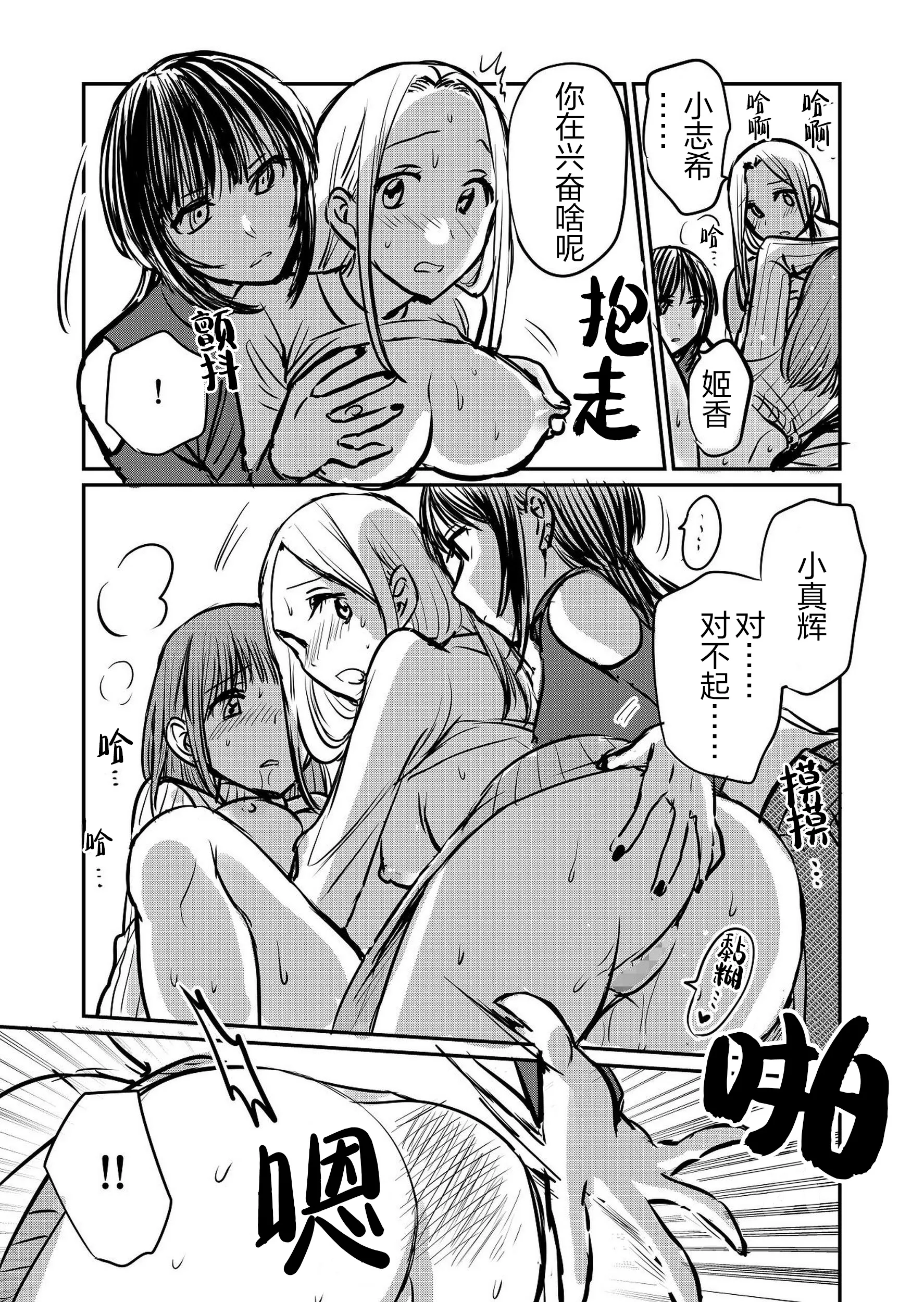 [原住民族 (さと)] なんで女なんかに取られなきゃいけないの？｜凭什么非要把她让给别的女人呢？ 21