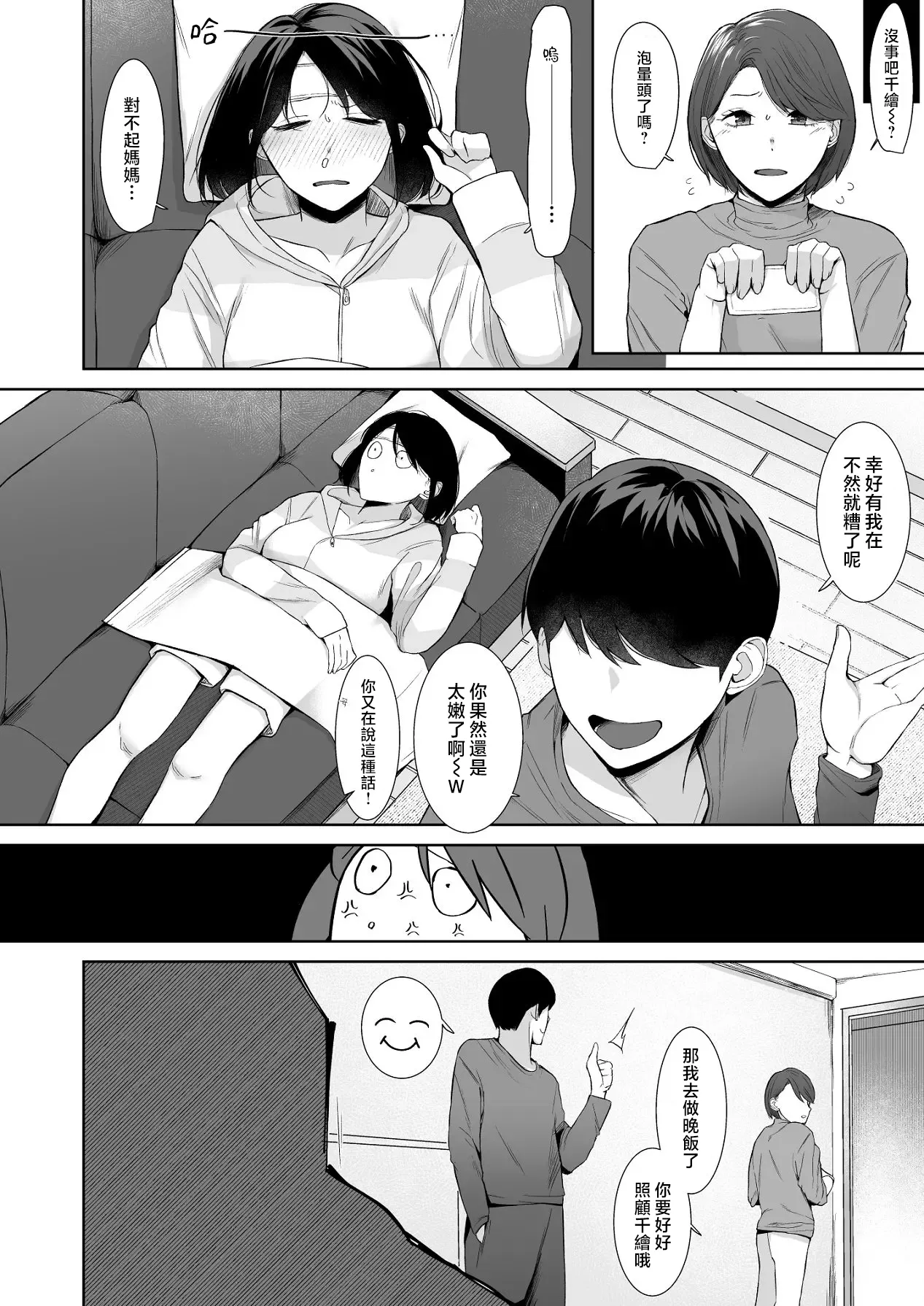 [紅葉スピカ (ちゃがた)] バスルーム-冷淡な妹に迫ってみた。案外チョロかった。3-｜浴室-試著主動接近冷淡的妹妹。結果意外地很好對付。3- [中国翻訳] [DL版] 29