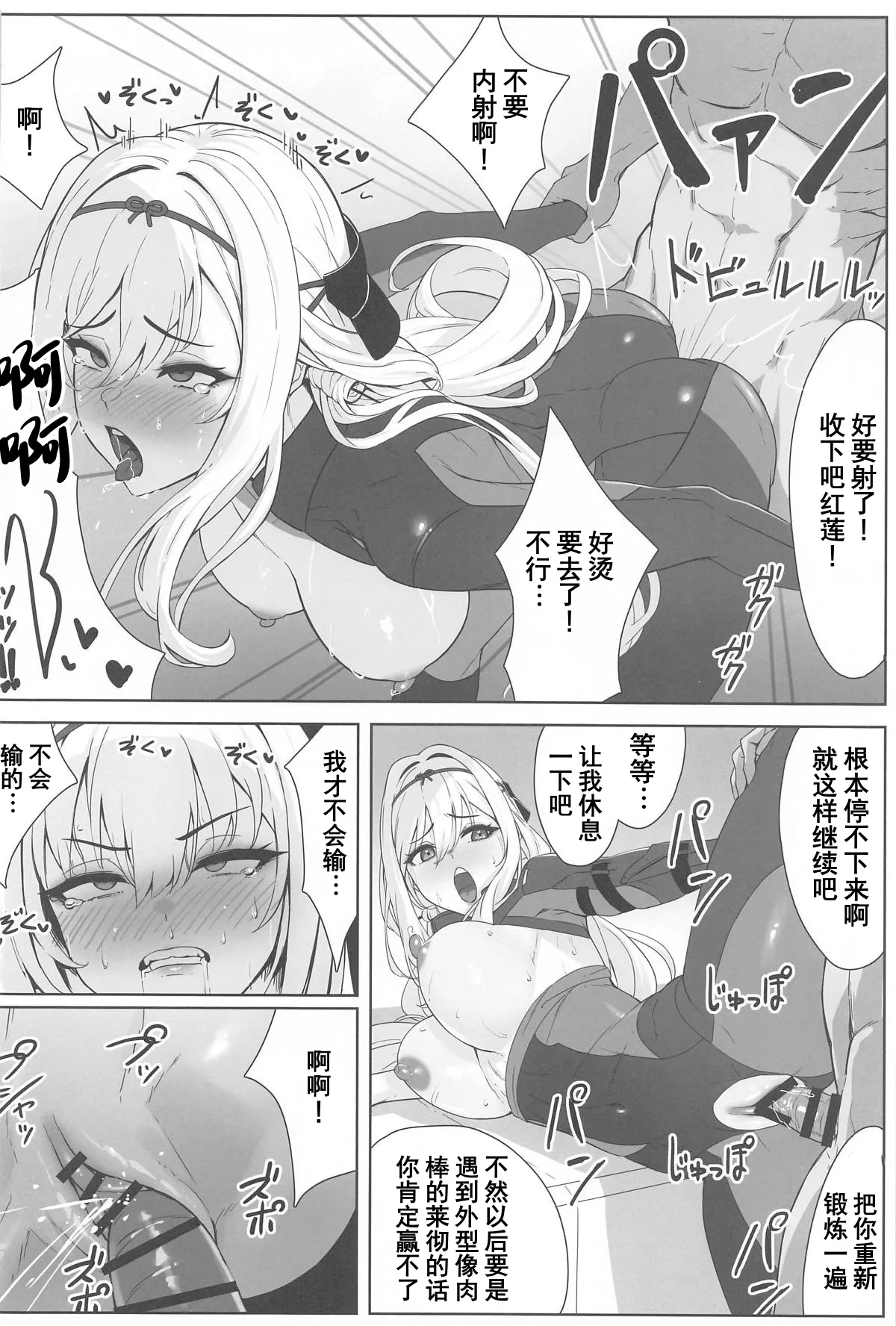 (C104) [Wanderlust (cuboon)] 紅蓮×整体 (勝利の女神：NIKKE)  15
