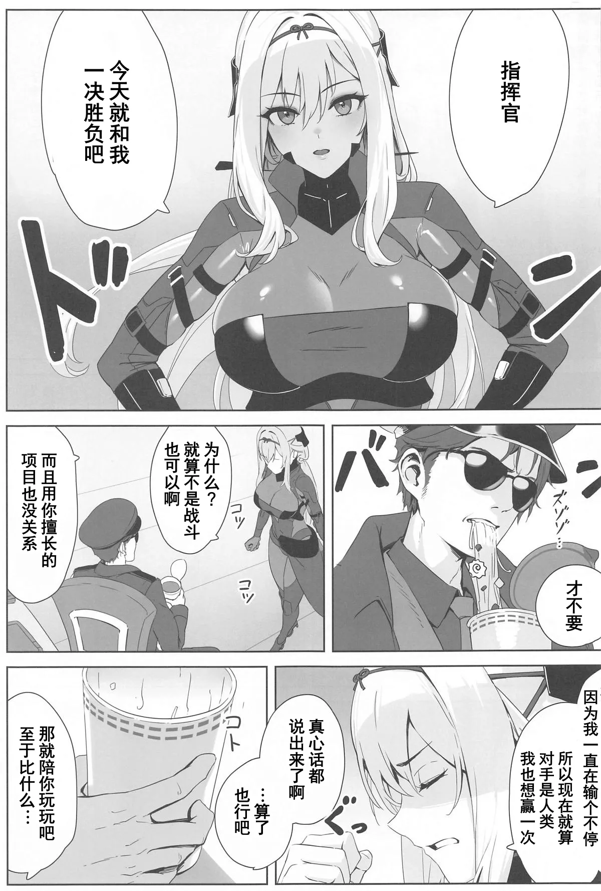 (C104) [Wanderlust (cuboon)] 紅蓮×整体 (勝利の女神：NIKKE)  2