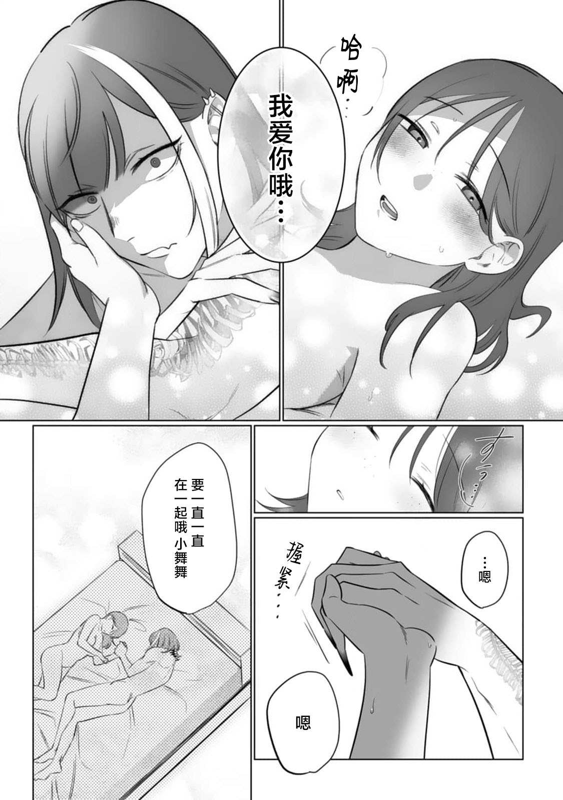 [ムキムキ牡蠣] 推しのメン地下アイドルは私みたいな喪女ファンに手を出すわけがない！ 5