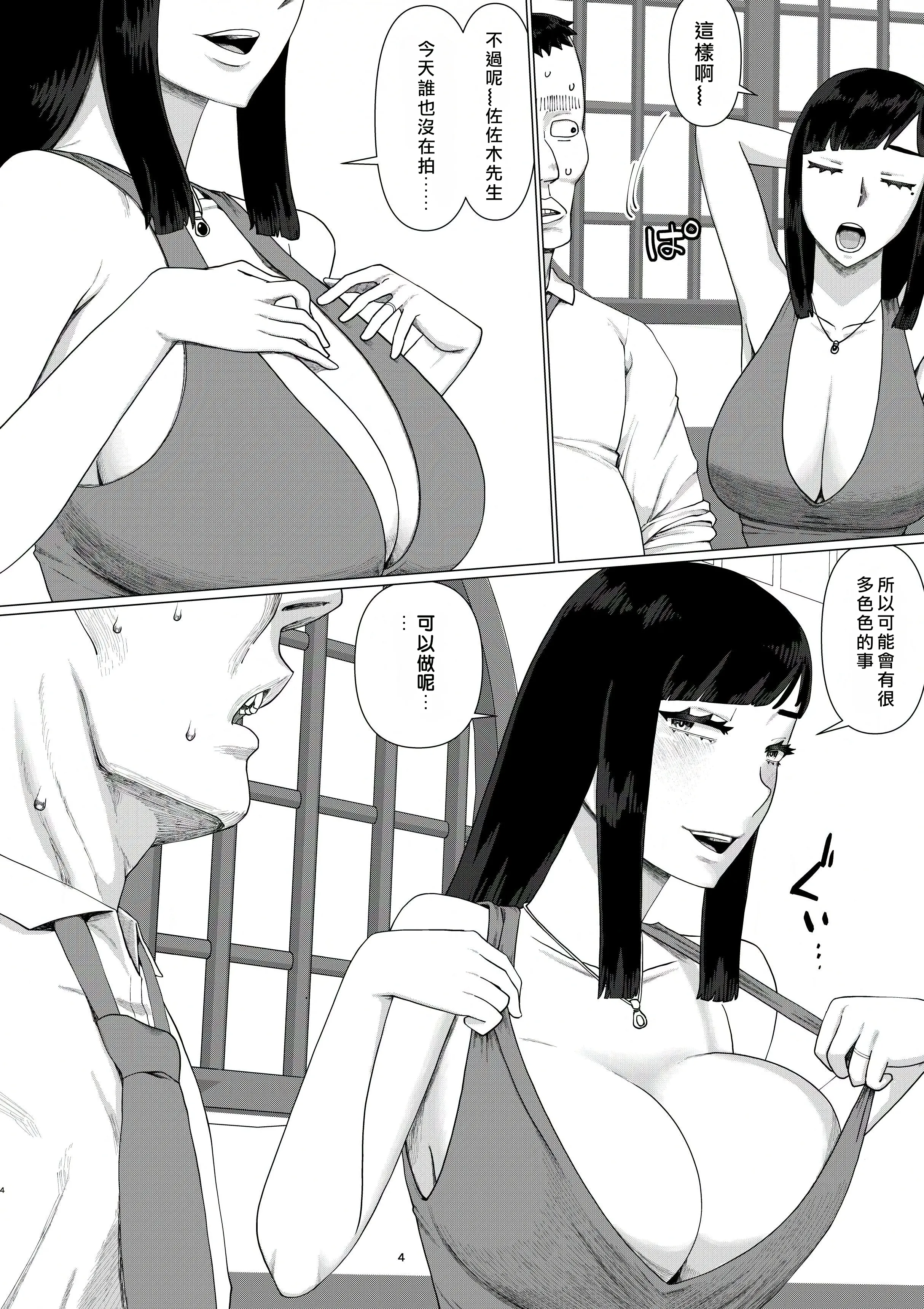 [地獄のにゃんこ] ちえりさんは負けられない!3 -夫公認で誰の精子でも受精する変態便器妻- 第6巻 6