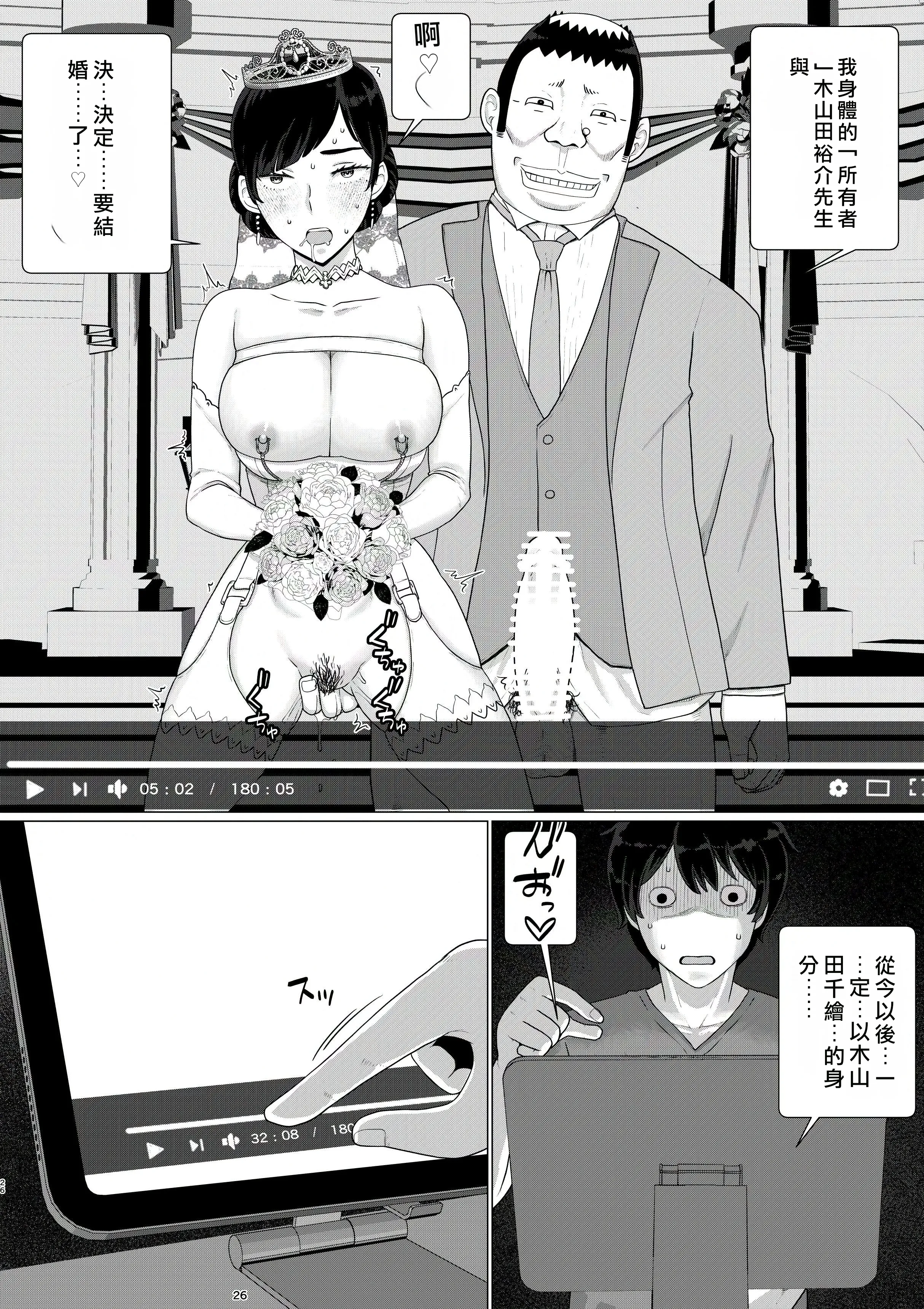[地獄のにゃんこ] ちえりさんは負けられない!3 -夫公認で誰の精子でも受精する変態便器妻- 第6巻 2