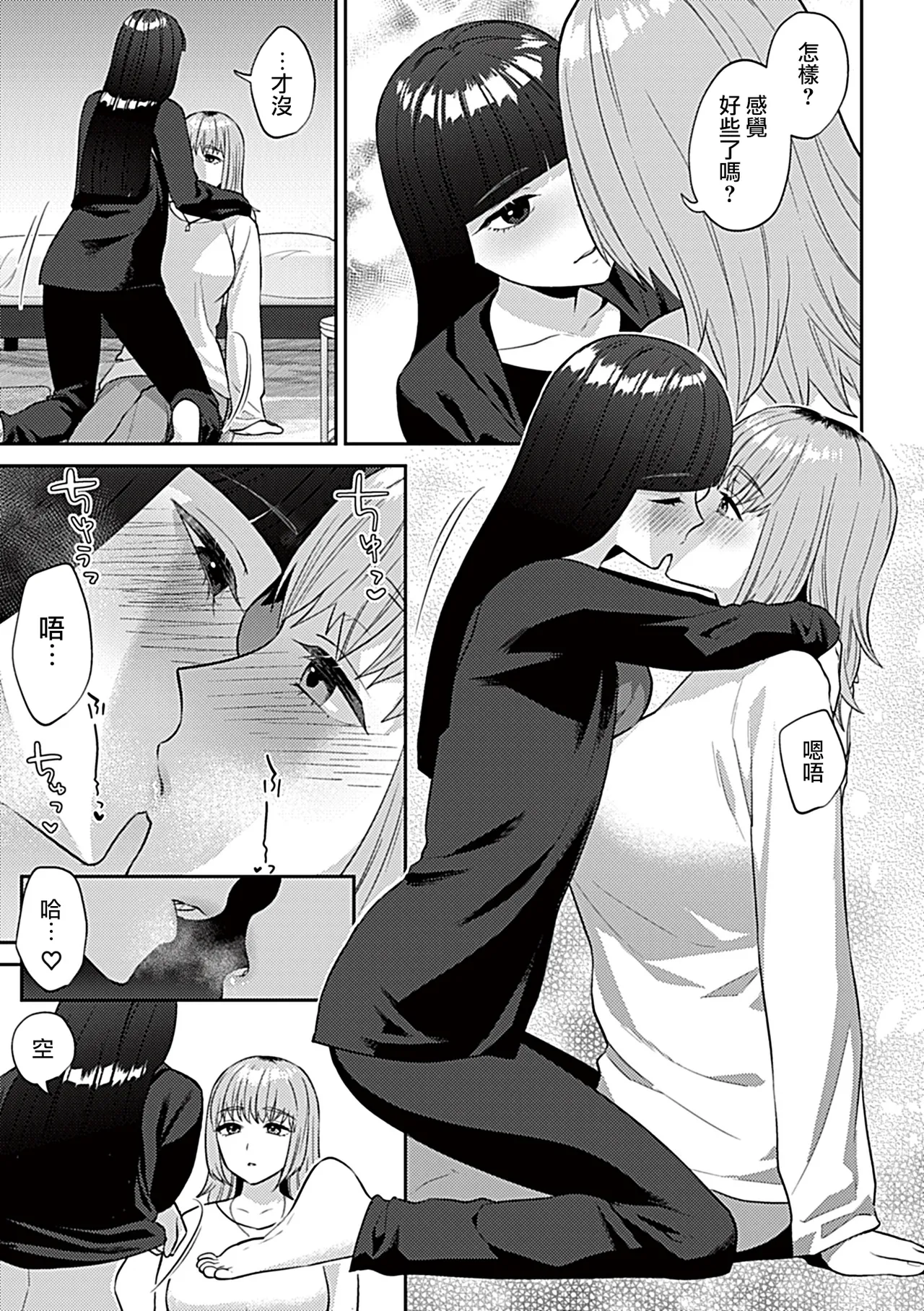 [チチヅキ]フライデーナイトリリー～週末の彼女との過ごし方～  7