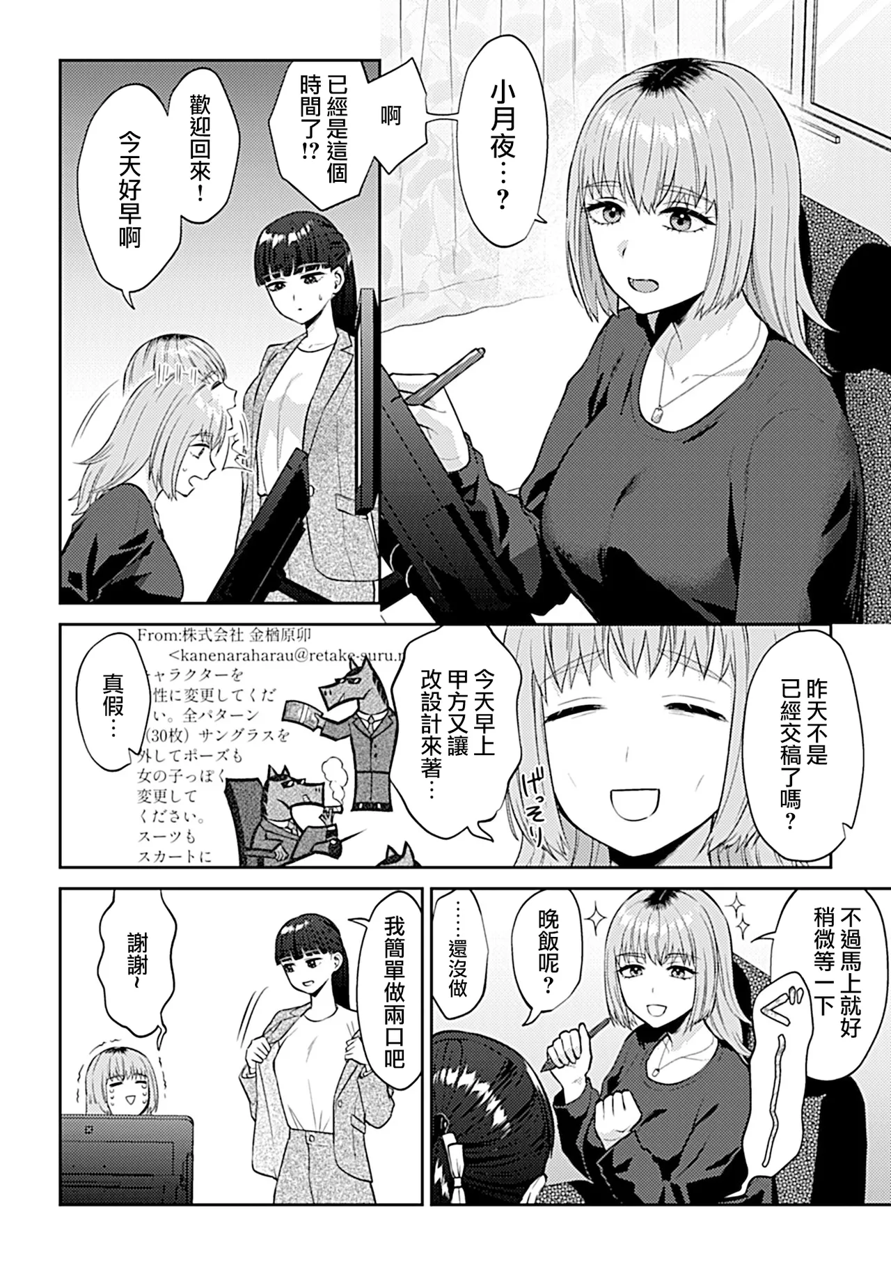 [チチヅキ]フライデーナイトリリー～週末の彼女との過ごし方～  3